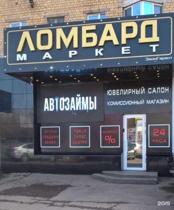 Отзывы на компанию ЗаймГарант в г. Красноярск c фото