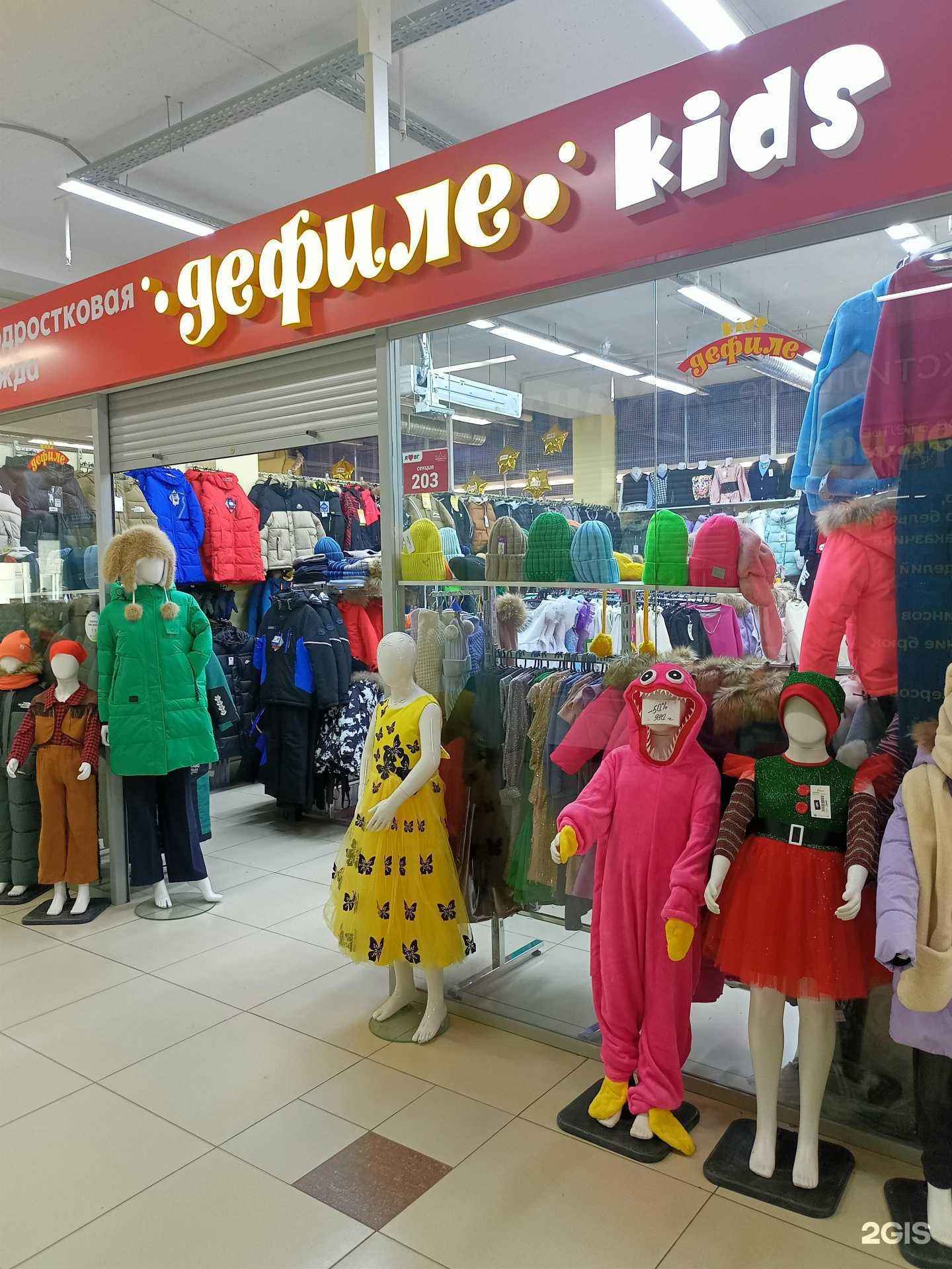 Отзывы на компанию Дефиле kids в Кургане c фото