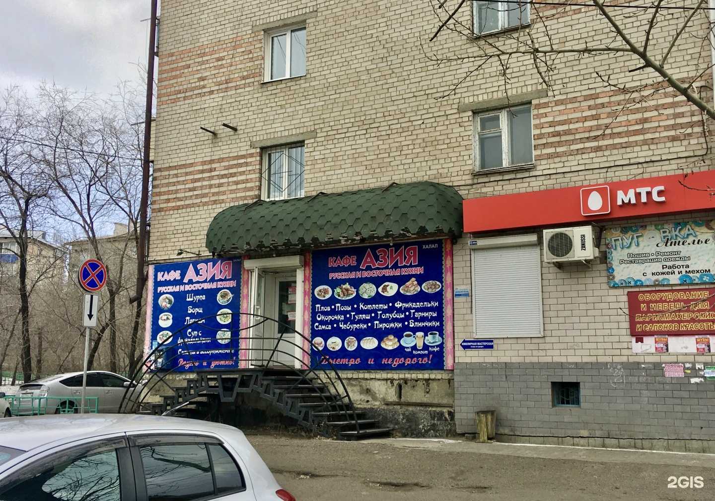 Отзывы на компанию Азия в г. Чита c фото