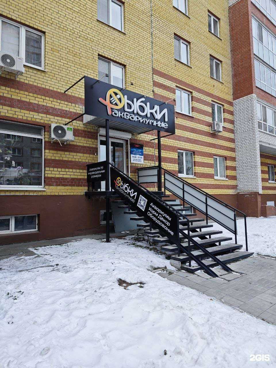 Отзывы на компанию Рыбки в Тюмени c фото