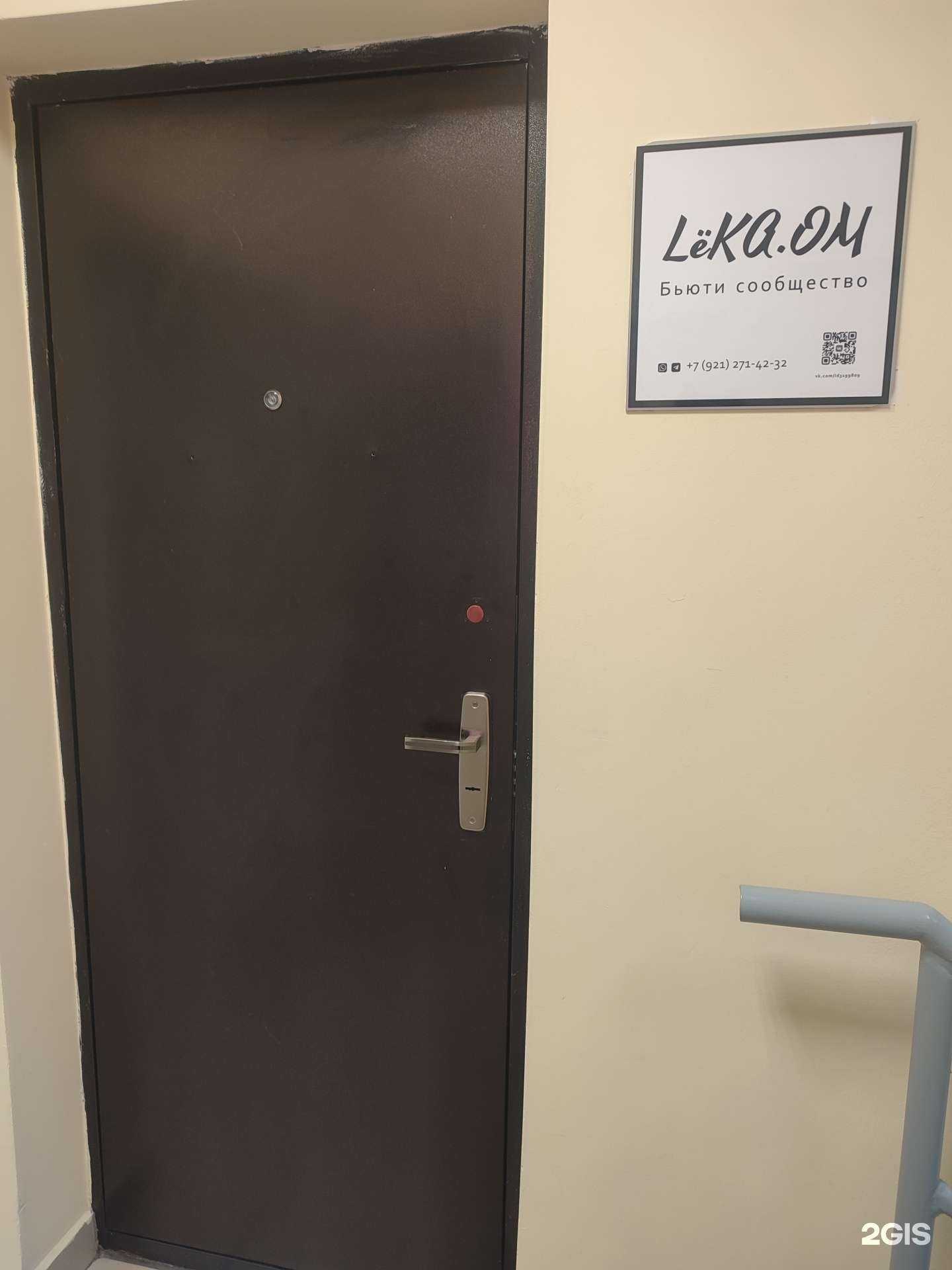 Отзывы на компанию Lëка.Ом в г. Мурманск c фото