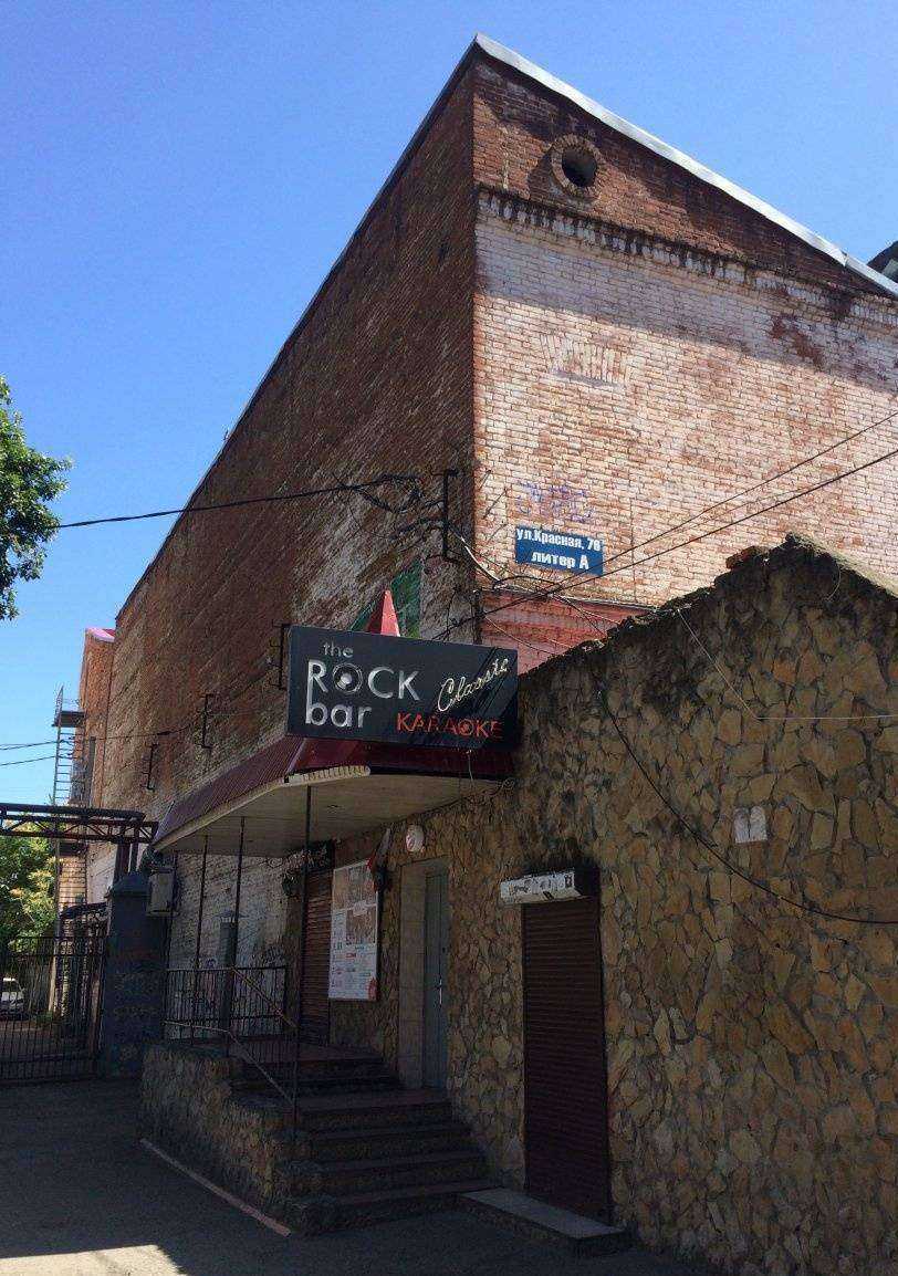 Отзывы на компанию The Rock bar small stage в Краснодаре c фото - фотография 2 из 2