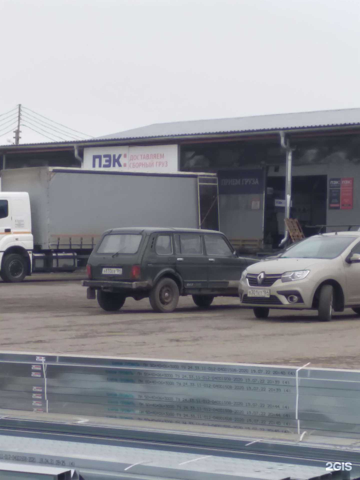 Отзывы на компанию Авто-ПЭК в г. Саратов c фото