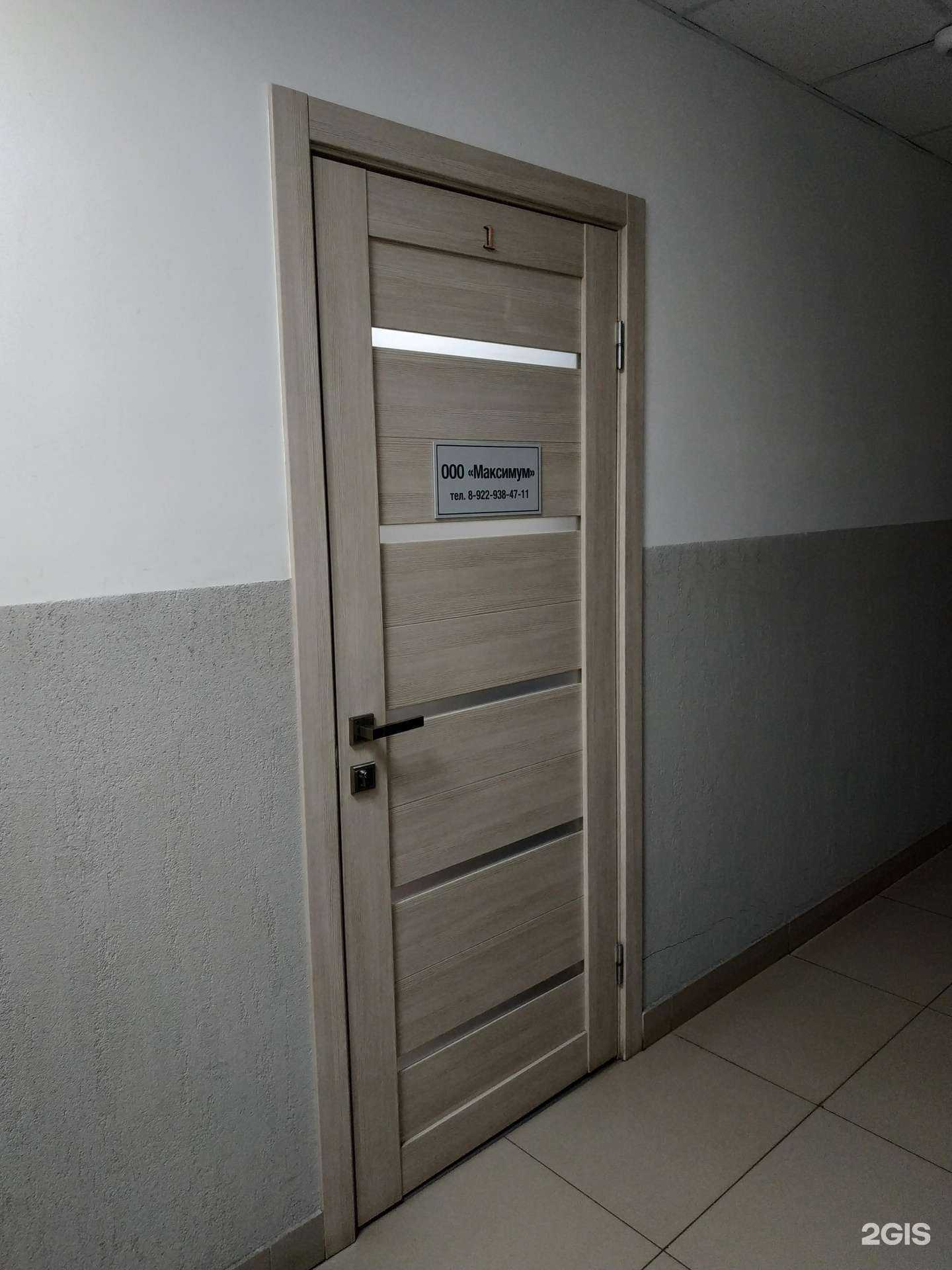 Отзывы на компанию Максимум в г. Киров c фото