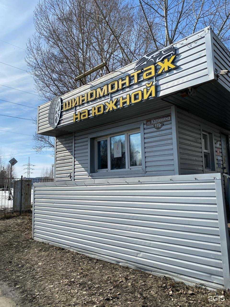 Отзывы на компанию М.А.Г. в г. Пенза c фото