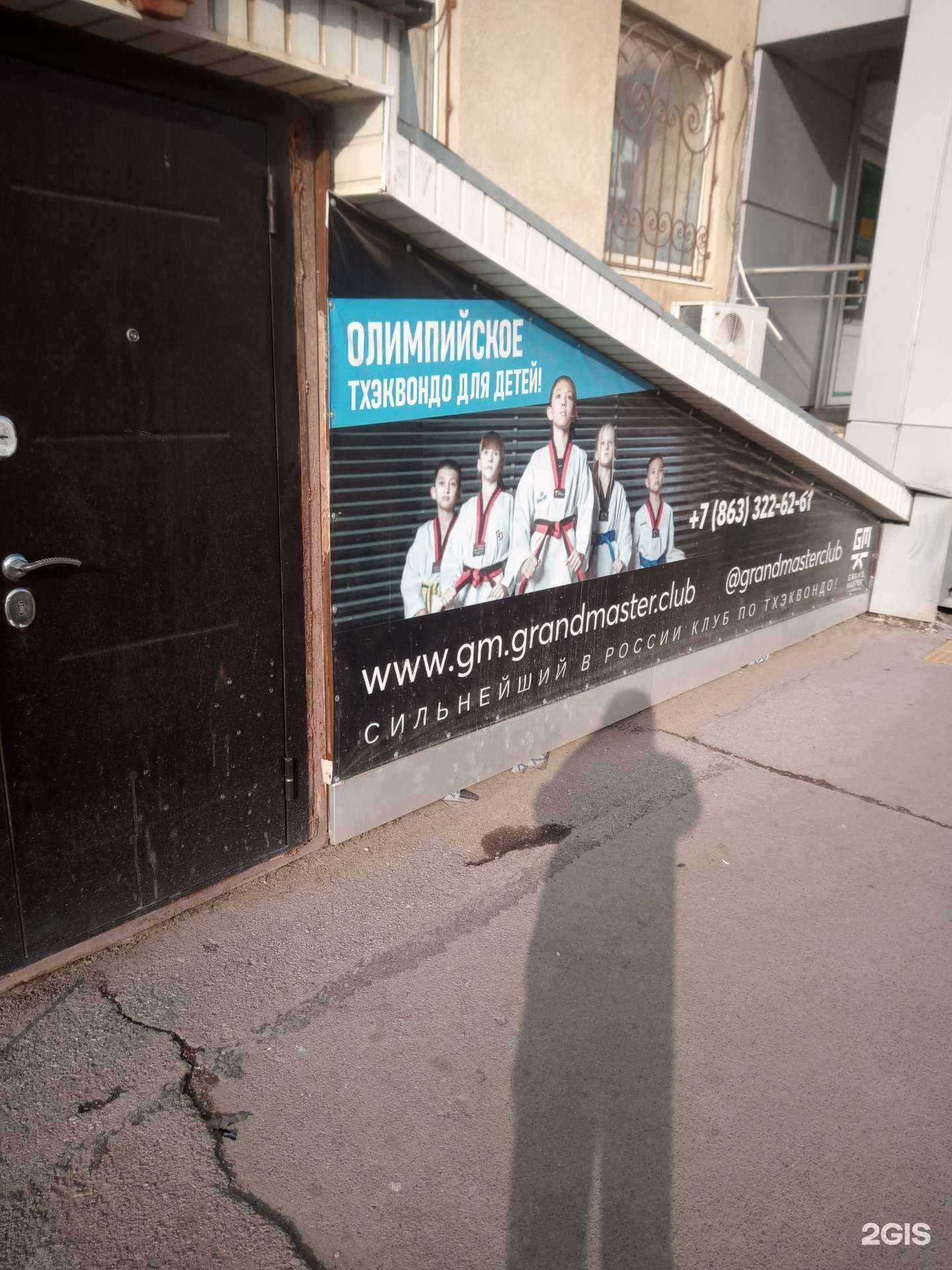 Отзывы на компанию Grandmaster в Аксае c фото