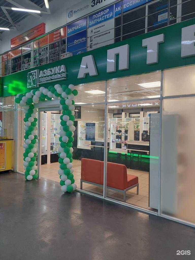 Отзывы на компанию Азбука здоровья в Воронеже c фото