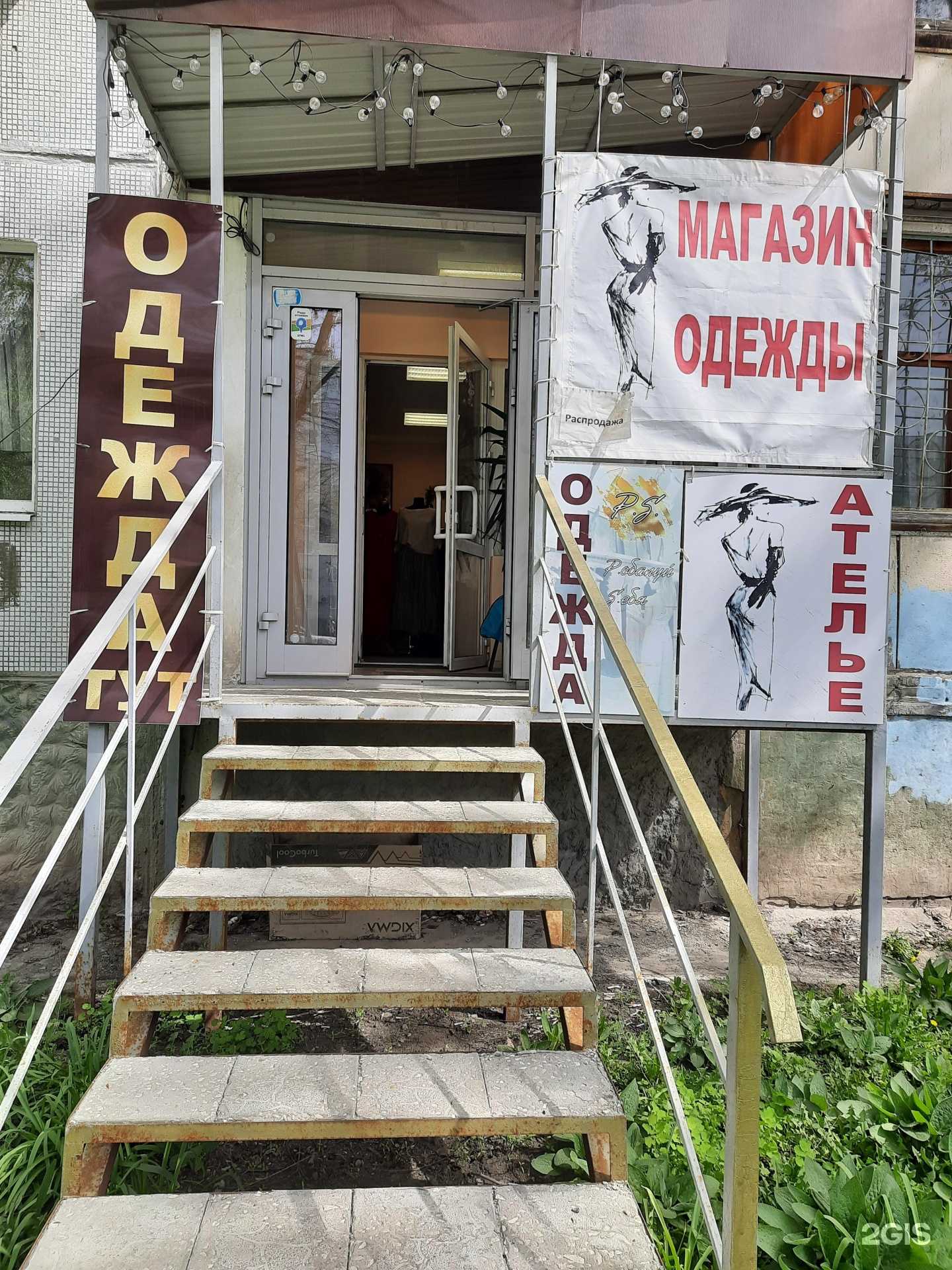 Отзывы на компанию Магазин одежды в г. Самара c фото