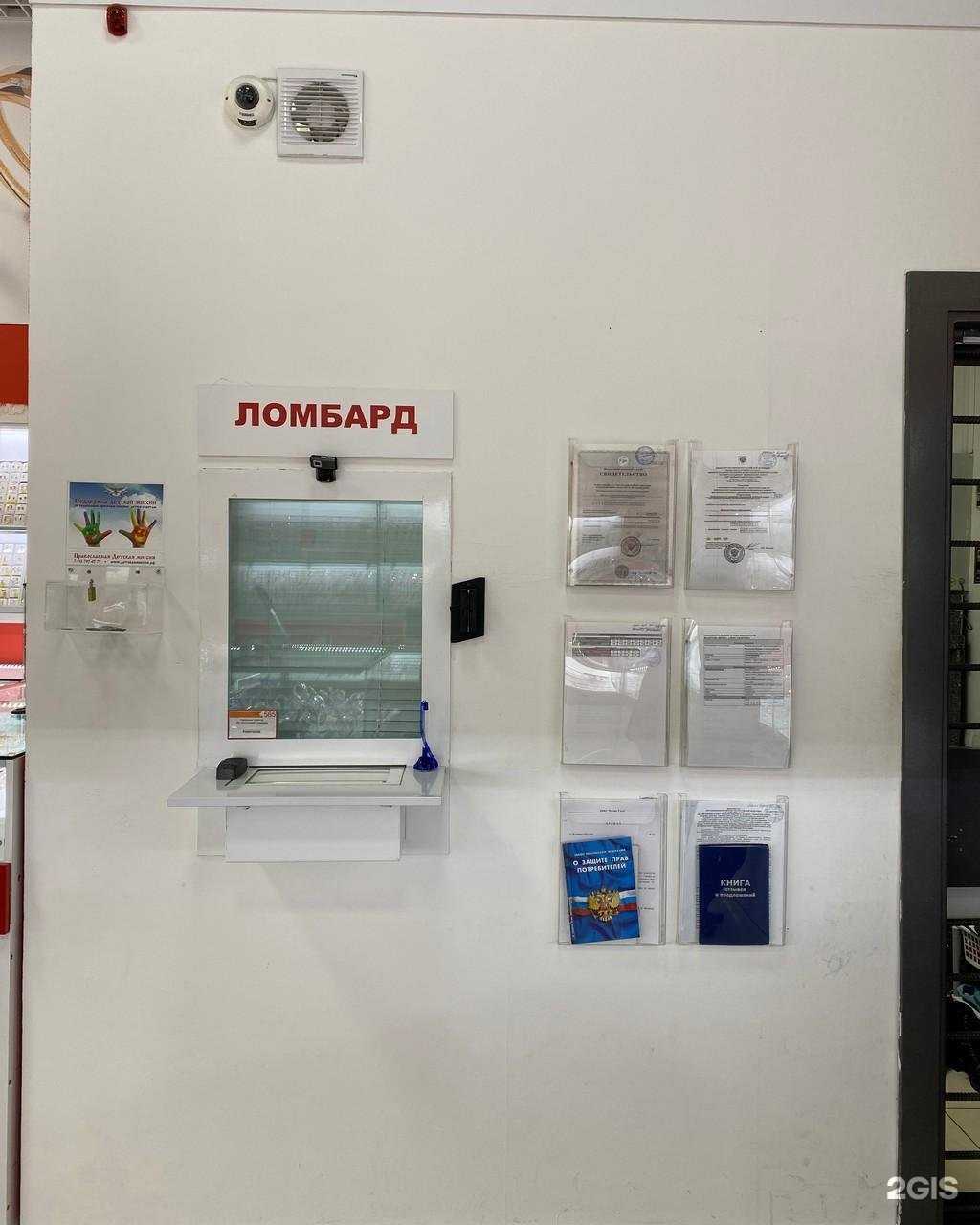 Отзывы на компанию 585*Золотой в Сургуте c фото