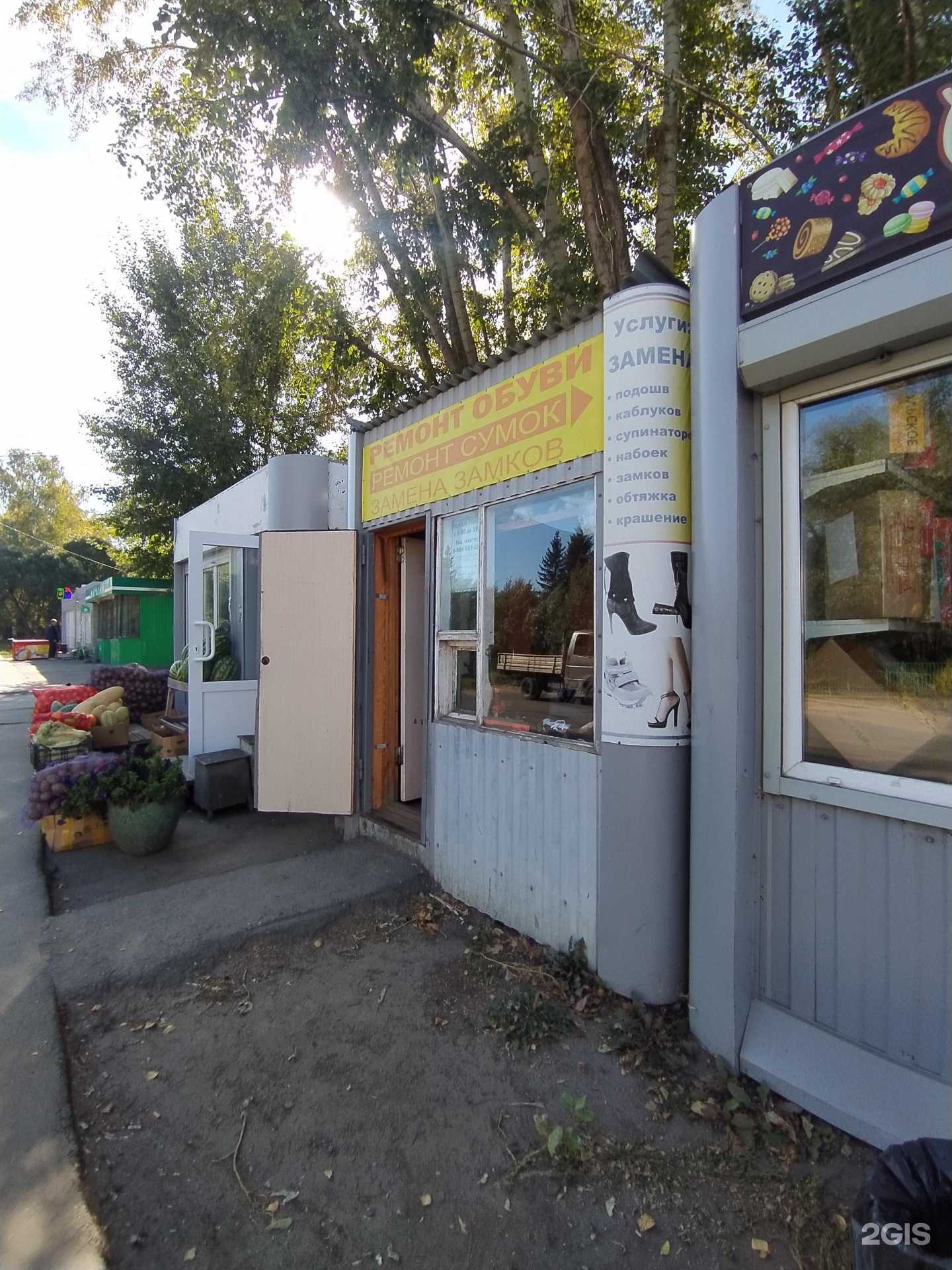 Отзывы на компанию Киоск по ремонту обуви в Омске c фото