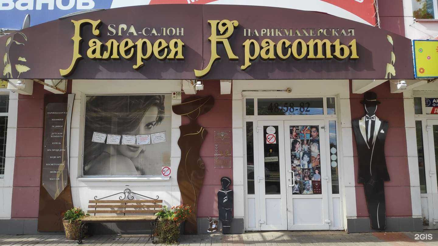 Отзывы на компанию Галерея Красоты в г. Орёл c фото