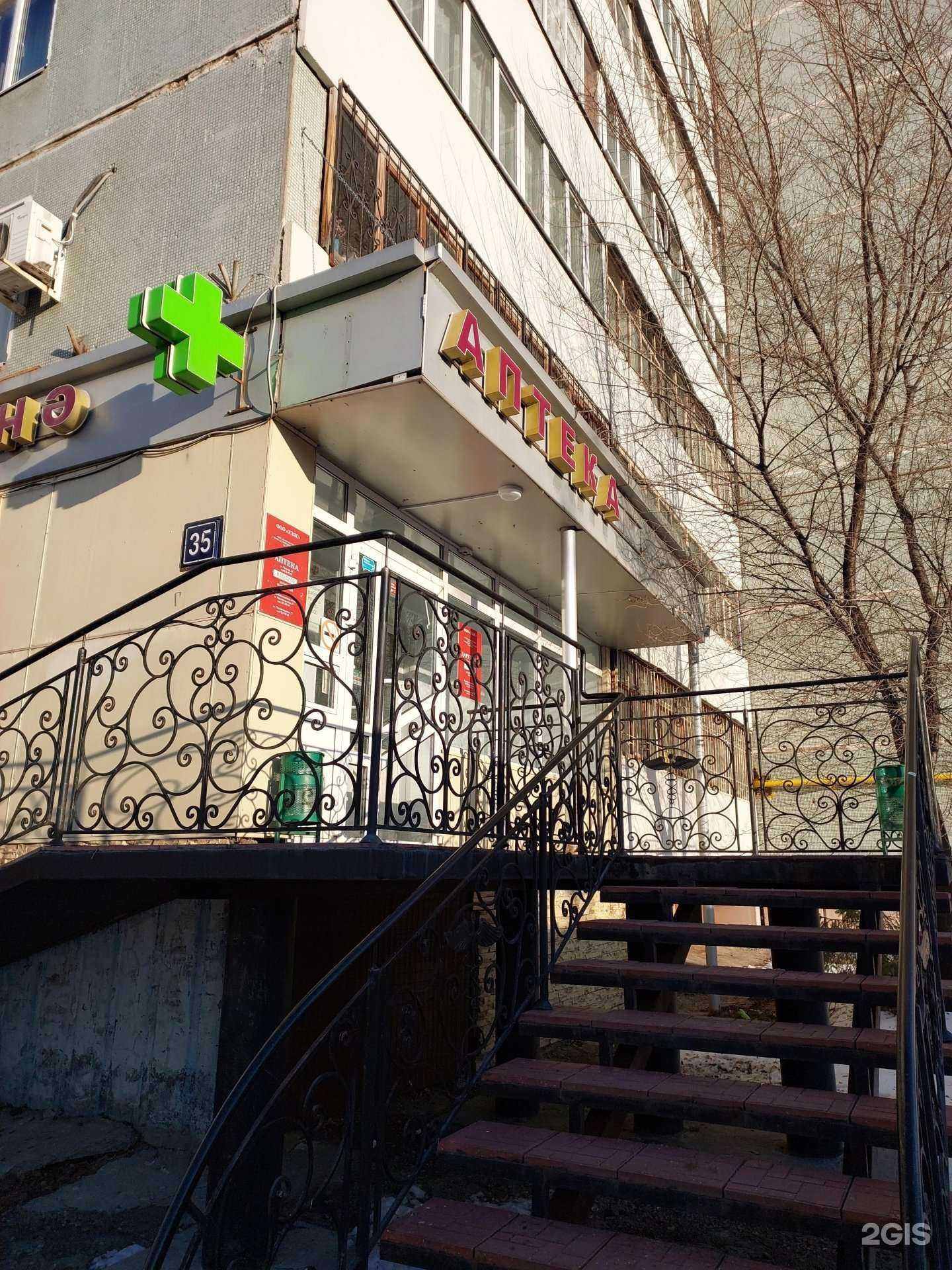 Отзывы на компанию Аптека плюс в Казани c фото