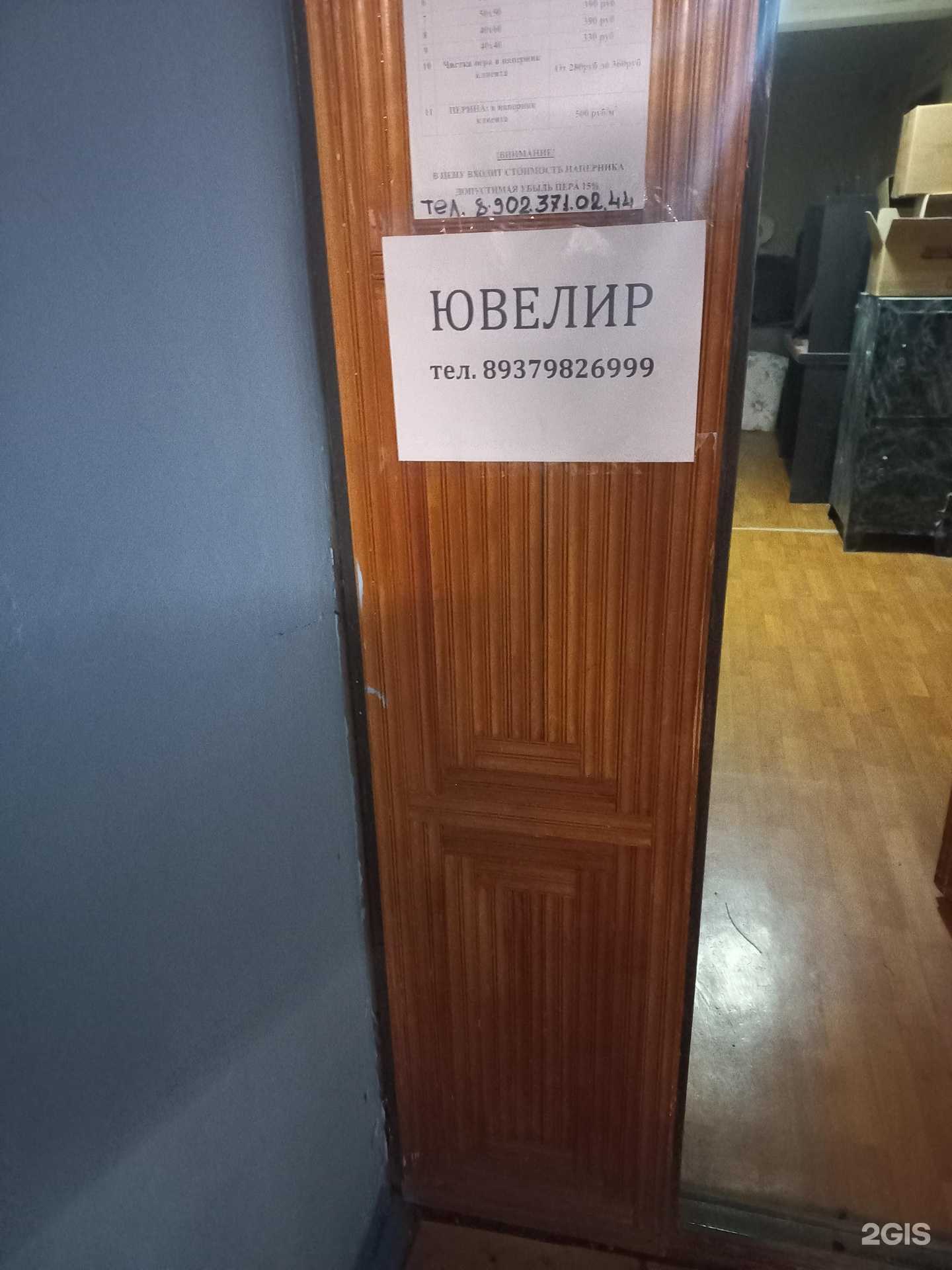 Отзывы на компанию Мастерская ювелира в г. Самара c фото