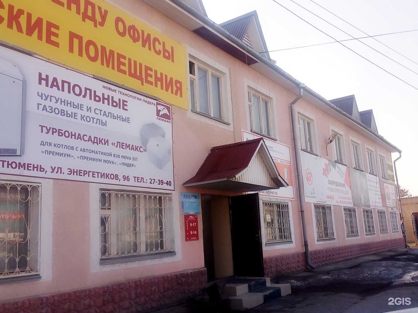 Отзывы на компанию Актив в г. Тюмень c фото