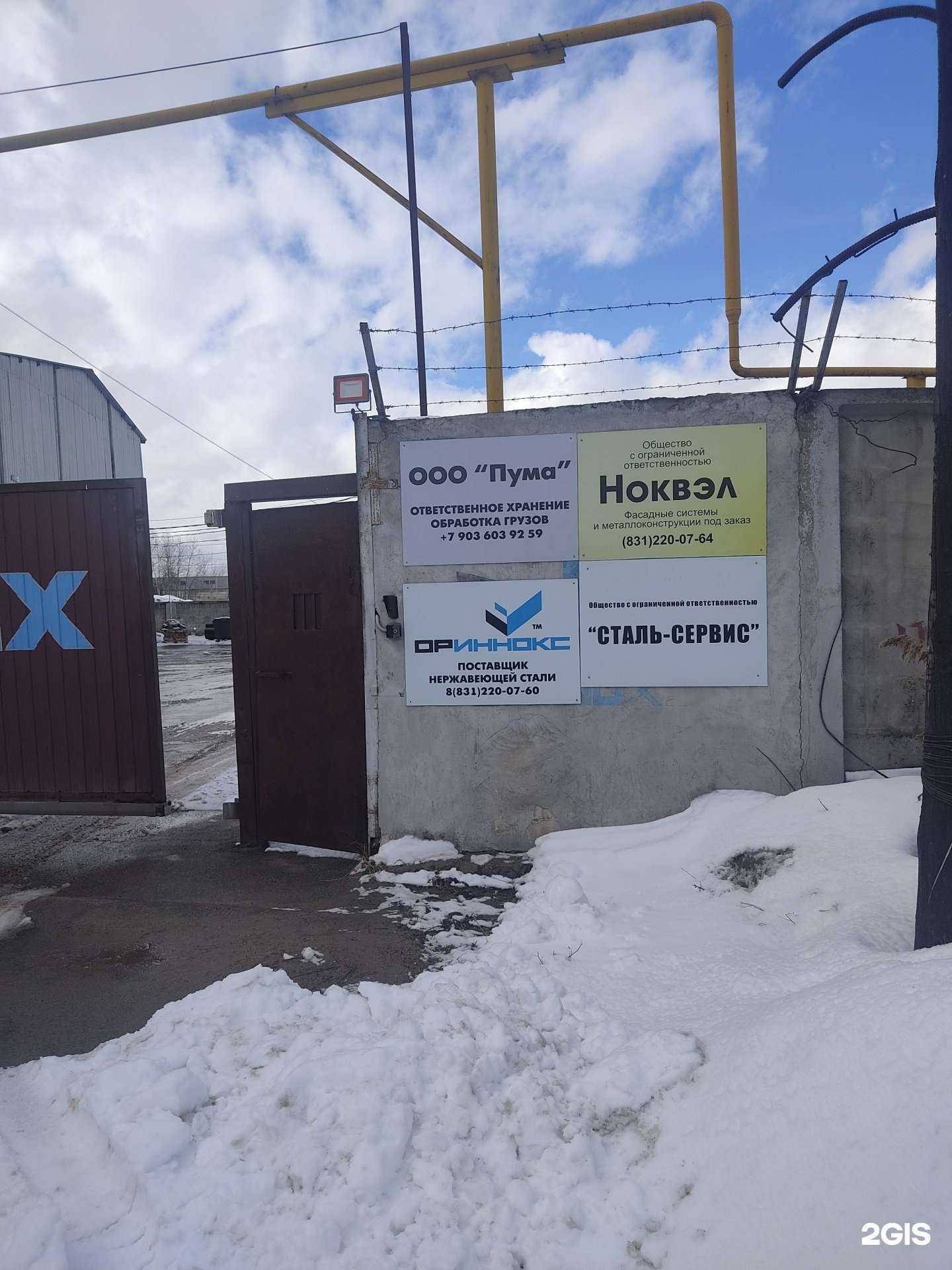 Отзывы на компанию Ориннокс в Нижнем Новгороде c фото