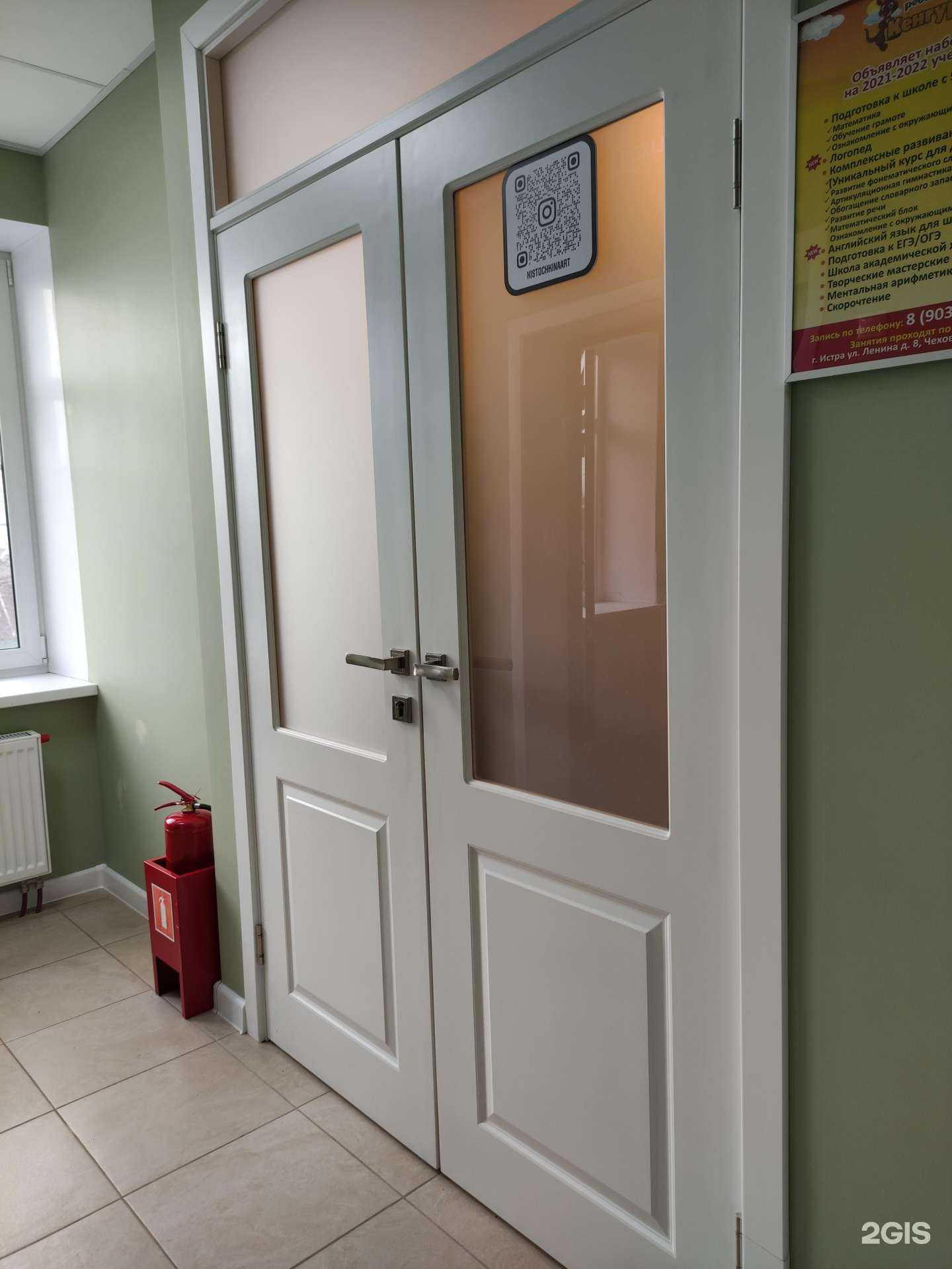 Отзывы на компанию Кисточкина в Истре c фото