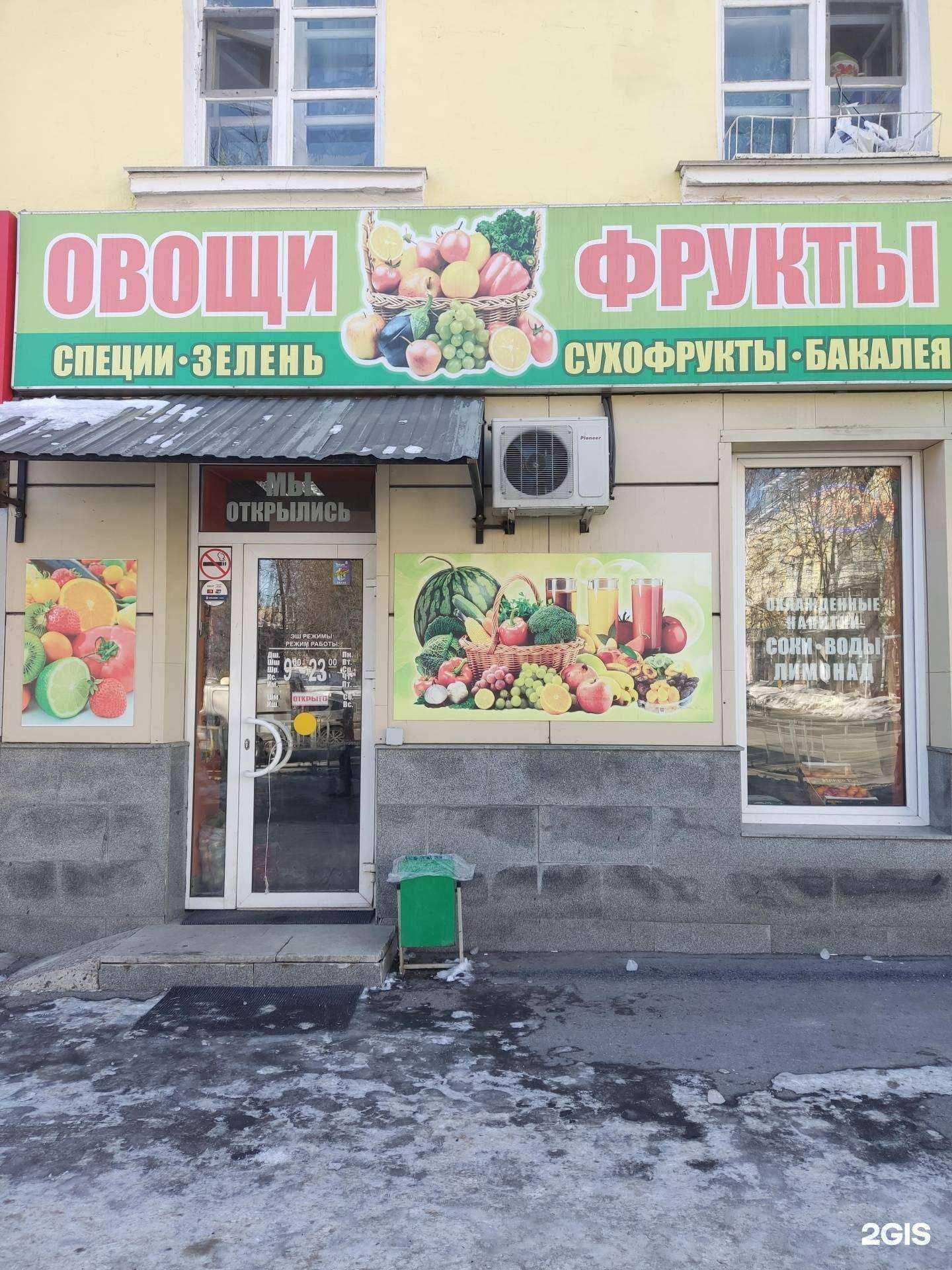 Отзывы на компанию Магазин овощей и фруктов в Уфе c фото