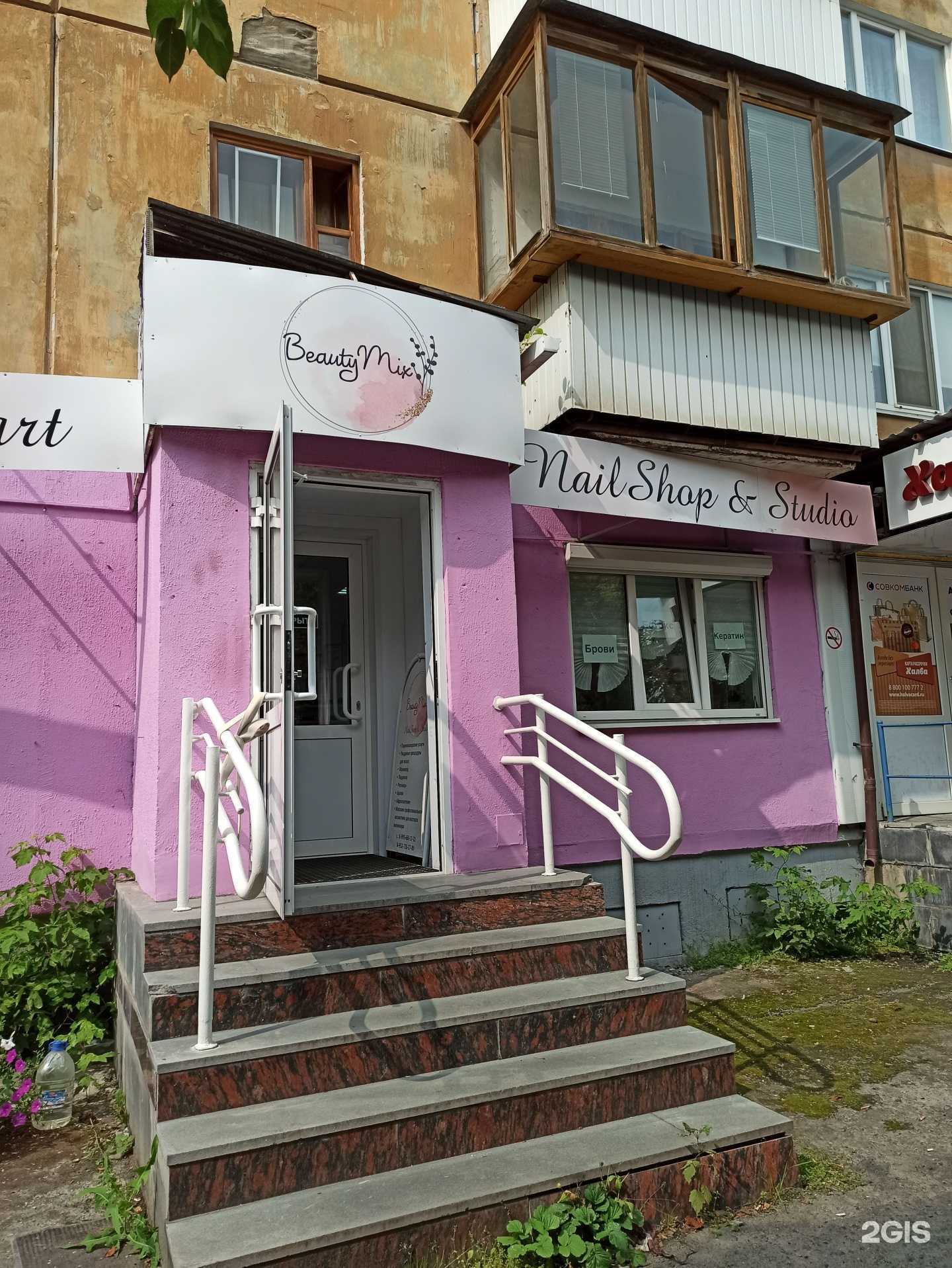 Отзывы на компанию Beauty Mix в Ревде c фото