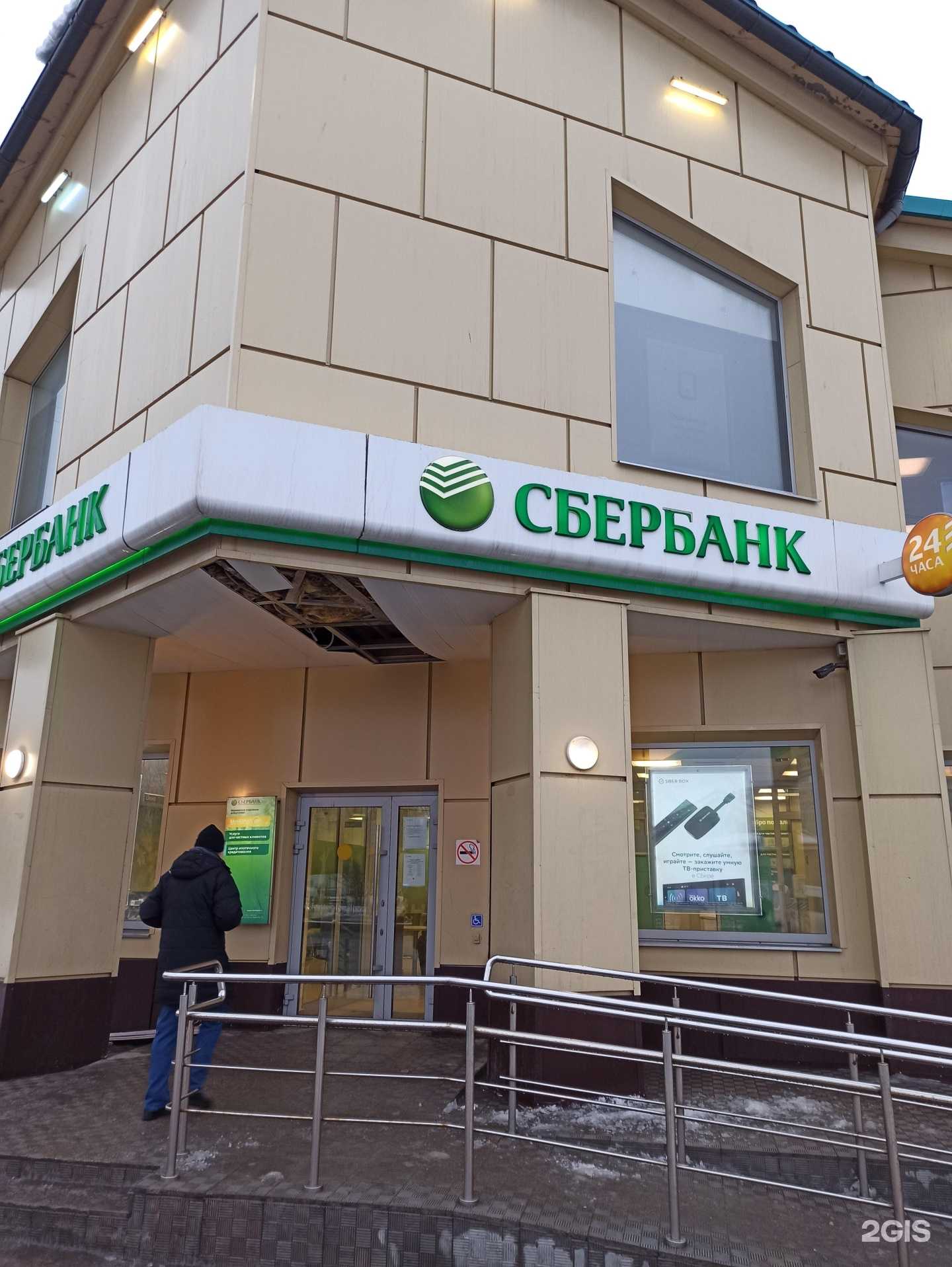 Отзывы на компанию СберСтрахование в Мурманске c фото