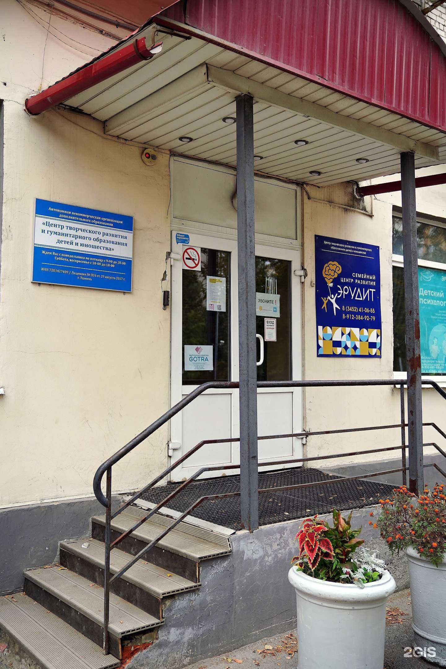 Отзывы на компанию Gotra в г. Тюмень c фото