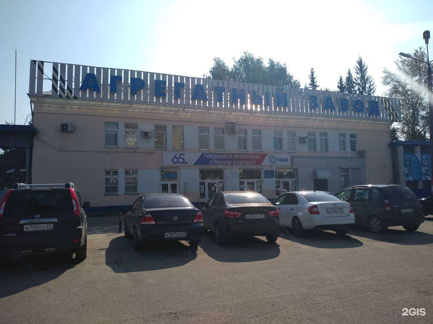 Отзывы на компанию Чебоксарский агрегатный завод в г. Чебоксары c фото