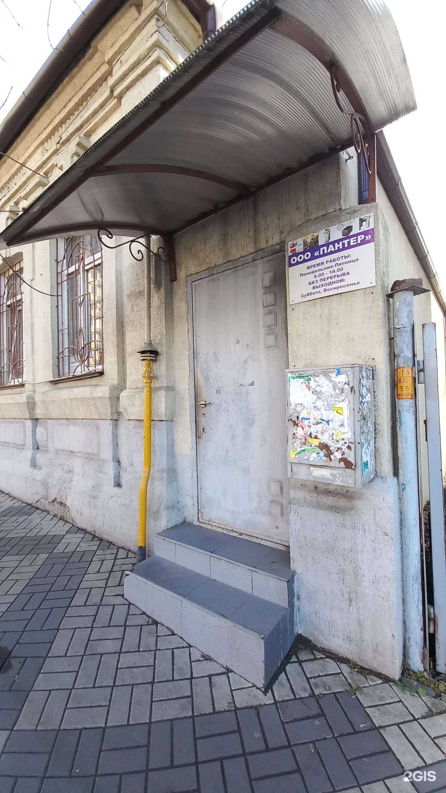 Отзывы на компанию Пантер в Краснодаре c фото