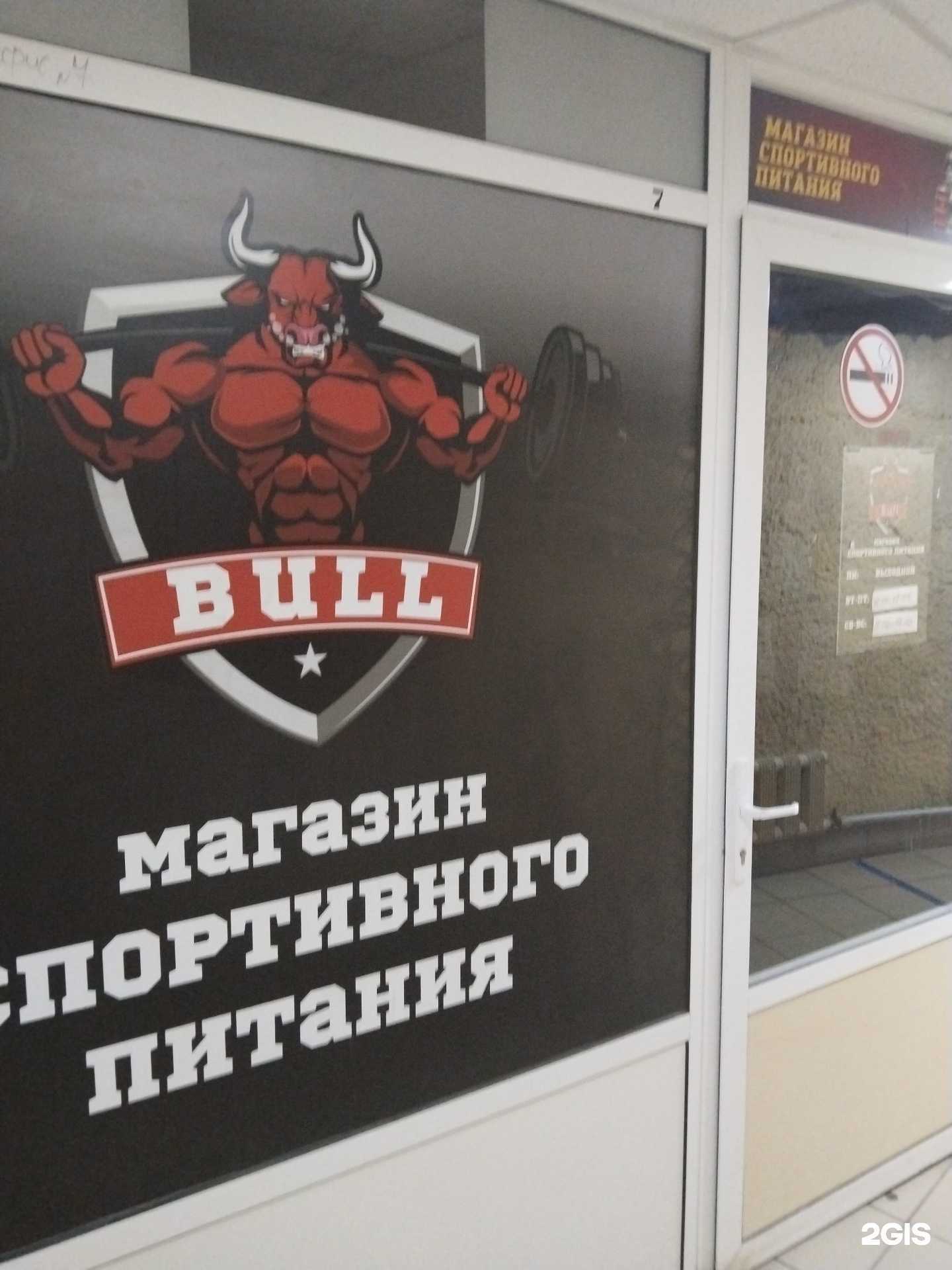 Отзывы на компанию Bull в Раменском c фото