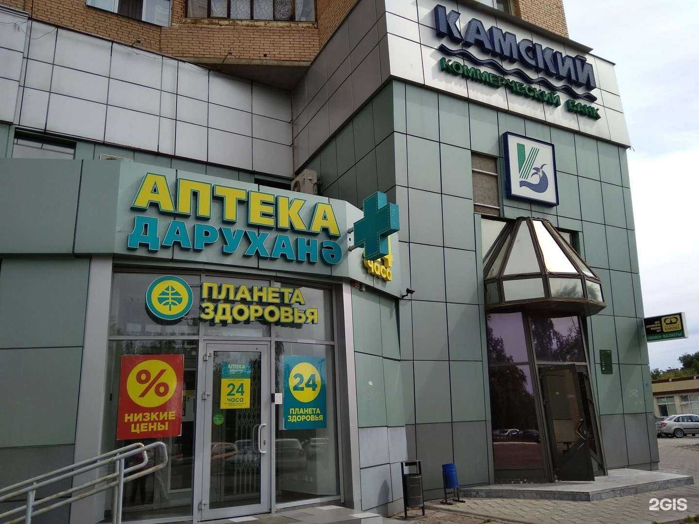 Отзывы на компанию Планета здоровья в г. Нижнекамск c фото