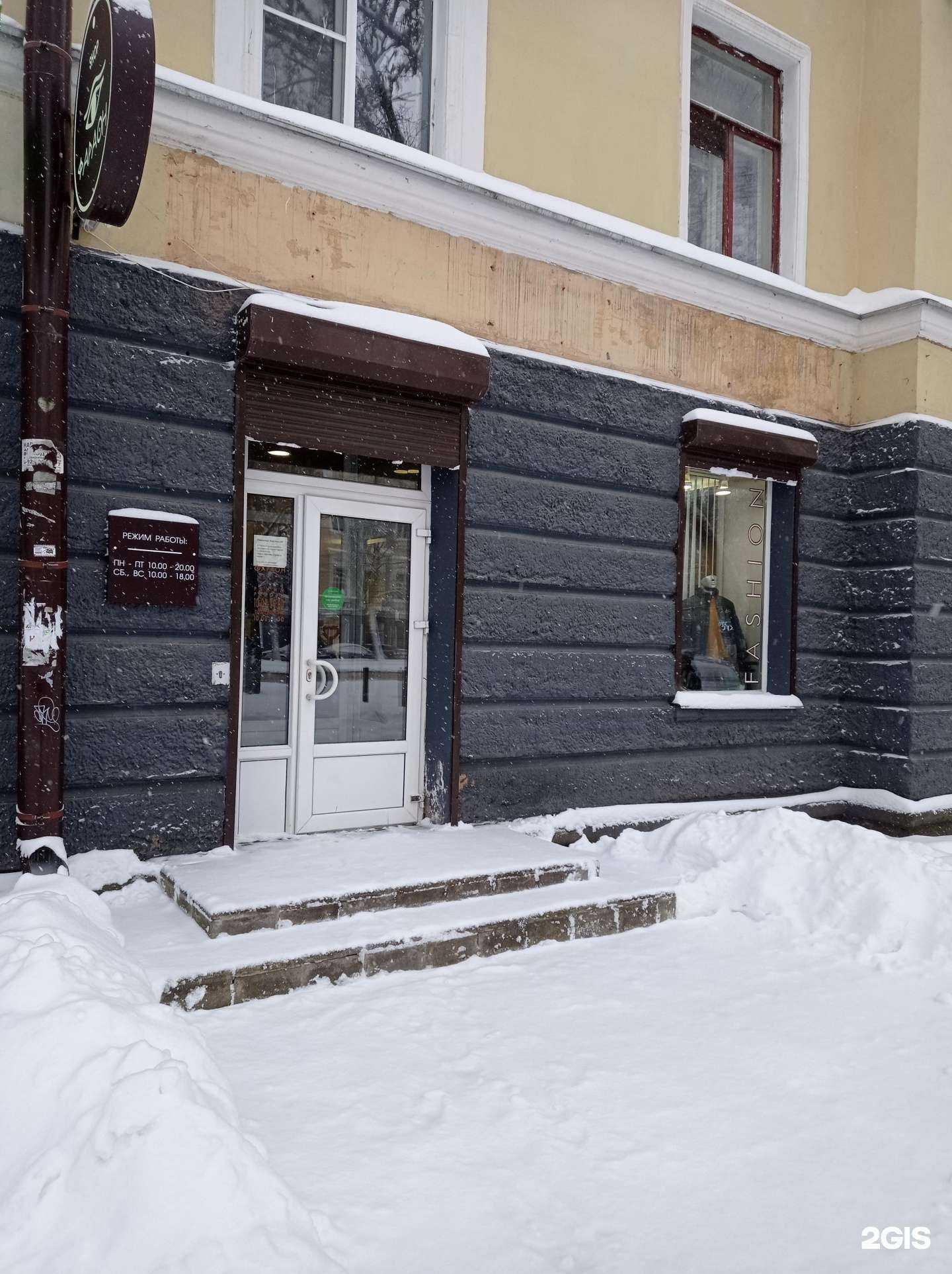 Отзывы на компанию Фараон в Пскове c фото