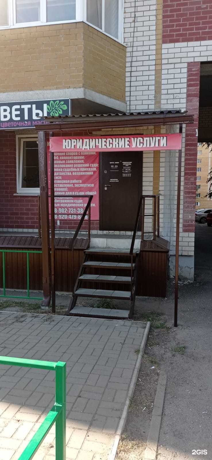 Отзывы на компанию Юридическая компания в Тамбове c фото