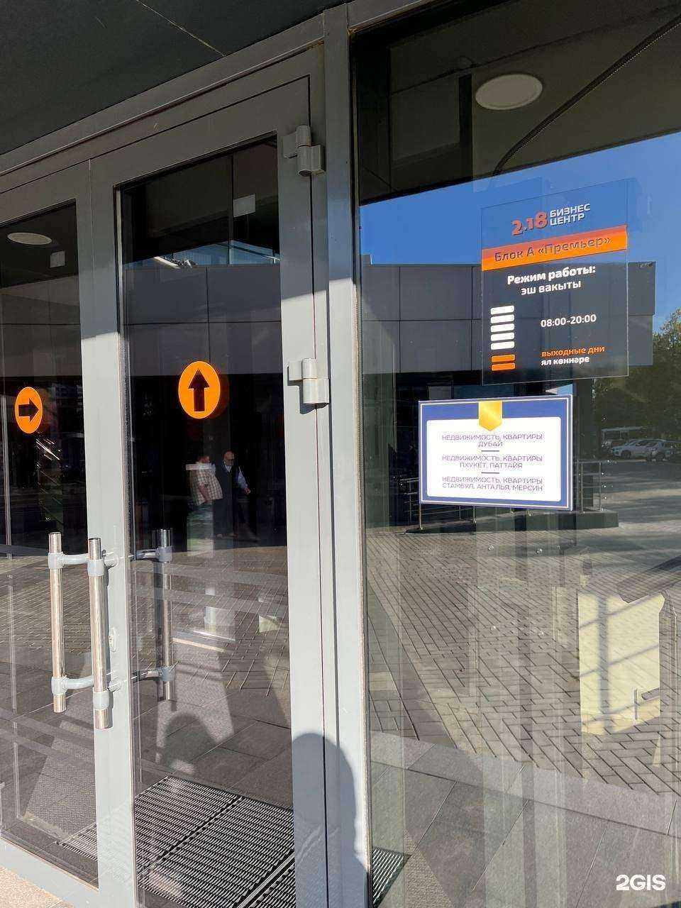 Отзывы на компанию Недвижимость, квартиры Стамбул, Анталья, Мерсин в Набережных Челнах c фото