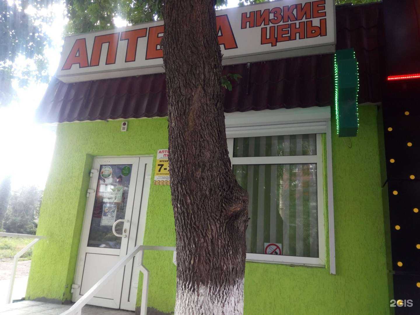 Отзывы на компанию Аптекарь в Пензе c фото