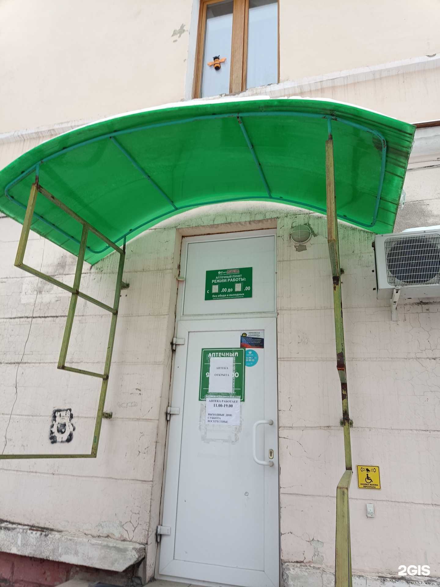 Отзывы на компанию Ваша аптека в г. Железногорск c фото