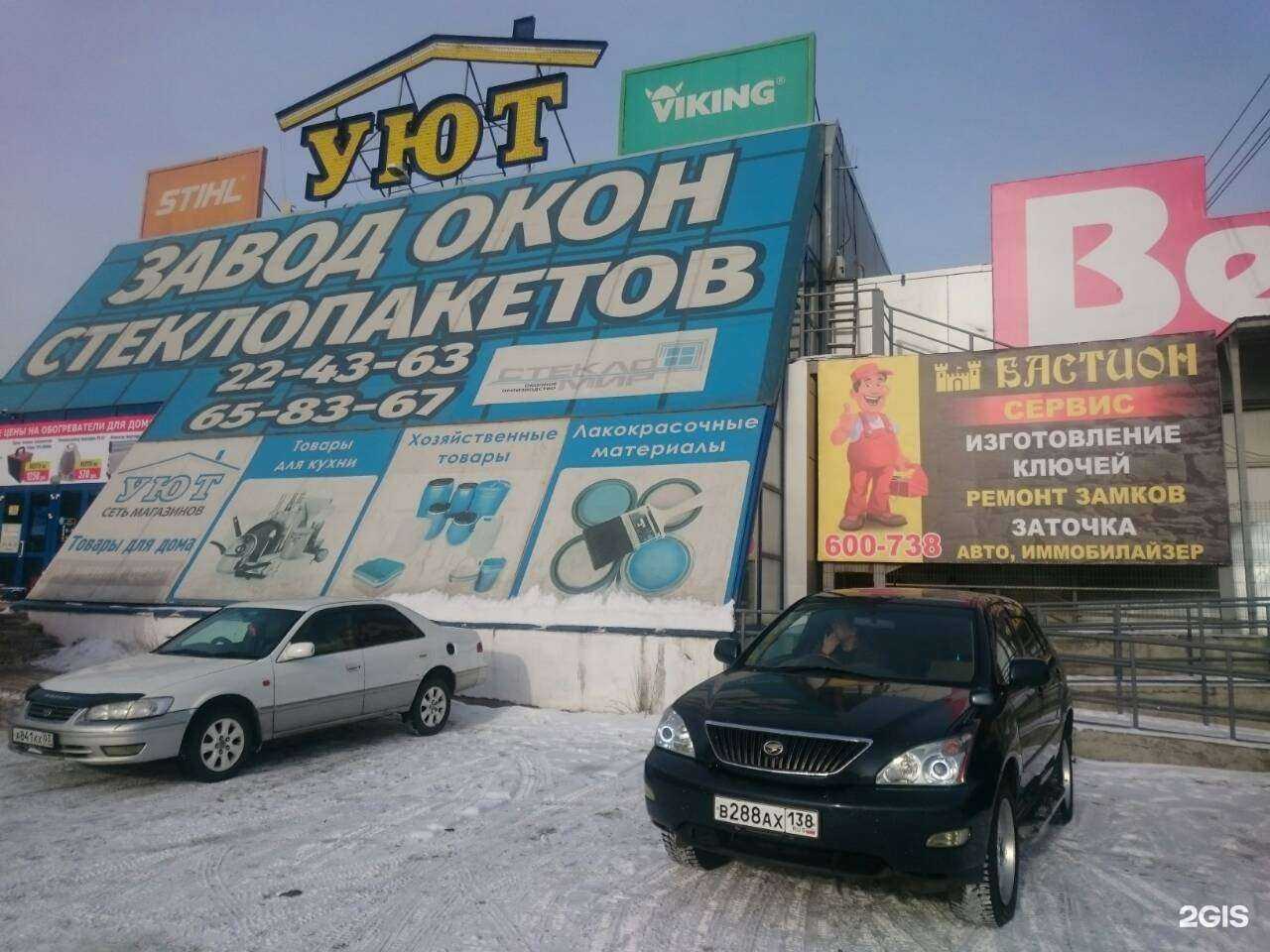 Отзывы на компанию Бастион в Улан-Удэ c фото