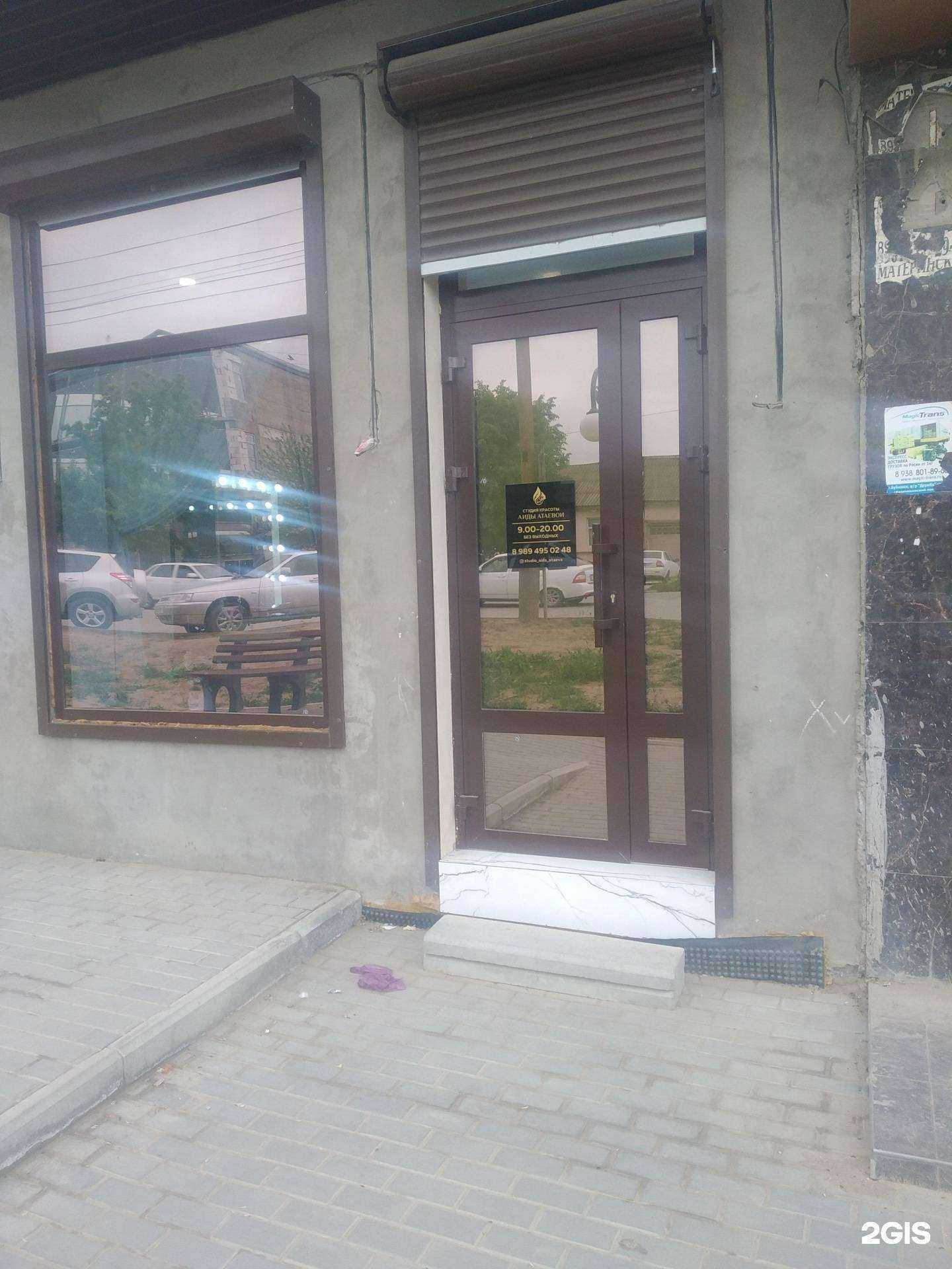 Отзывы на компанию Студия красоты Аиды Атаевой в Буйнакске c фото