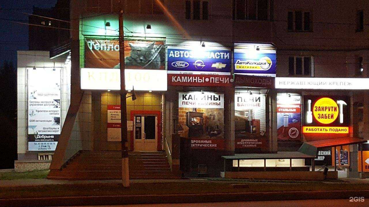 Отзывы на компанию АвтоКолодки в г. Киров c фото