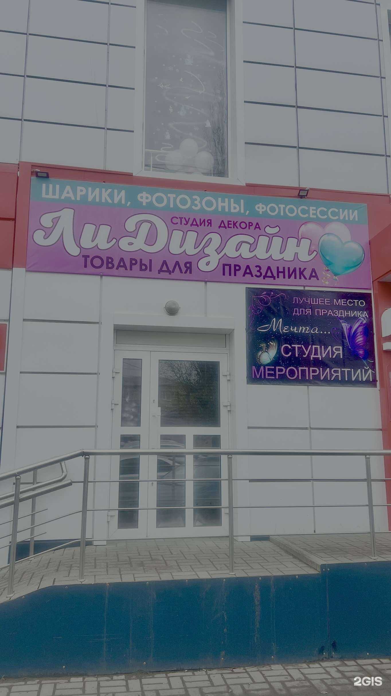 Отзывы на компанию ЛиДизайн в Шахтах c фото