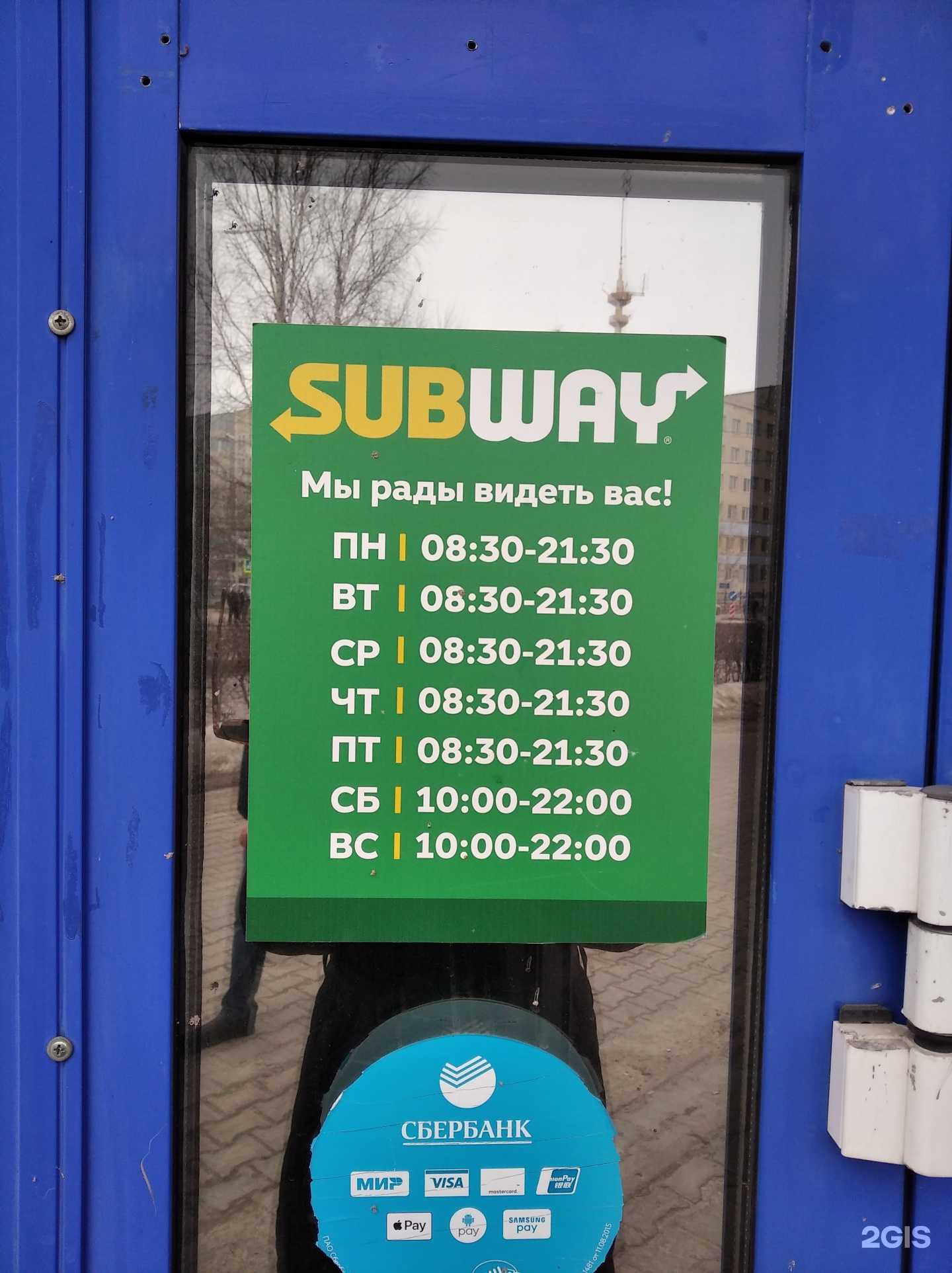 Отзывы на компанию Subway в Сургуте c фото