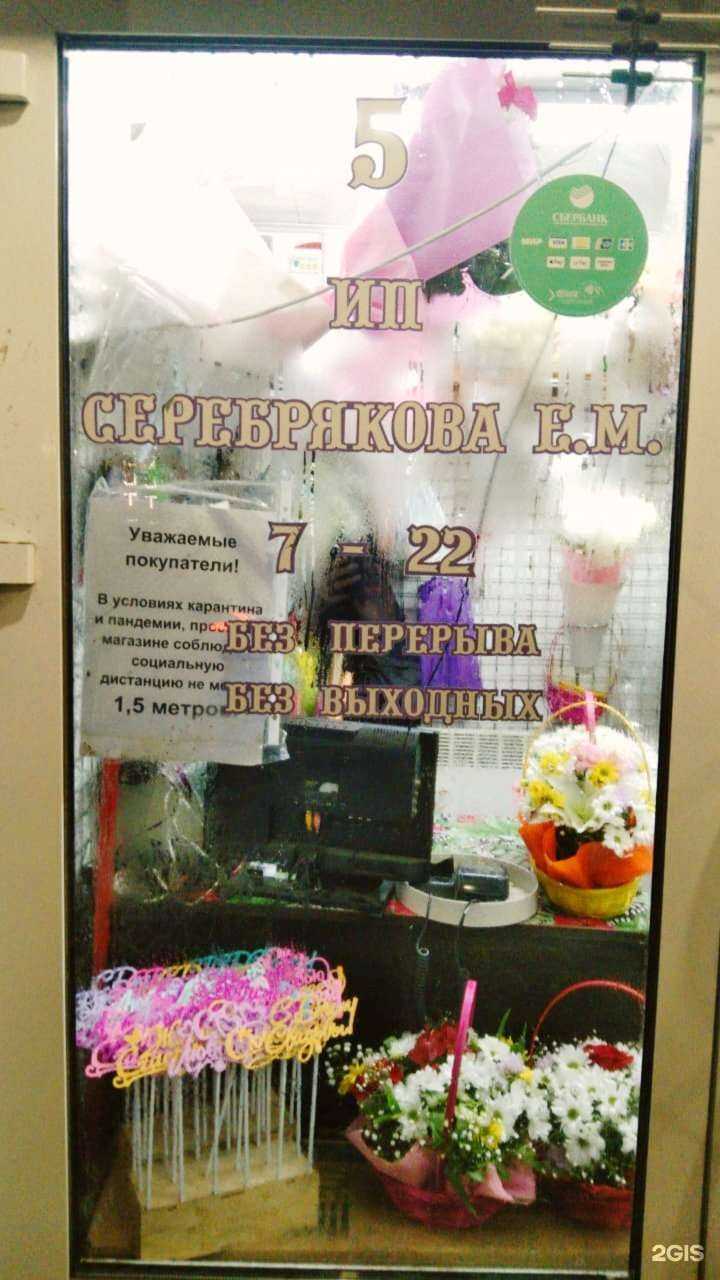 Отзывы на компанию Цветочный магазин в Ульяновске c фото