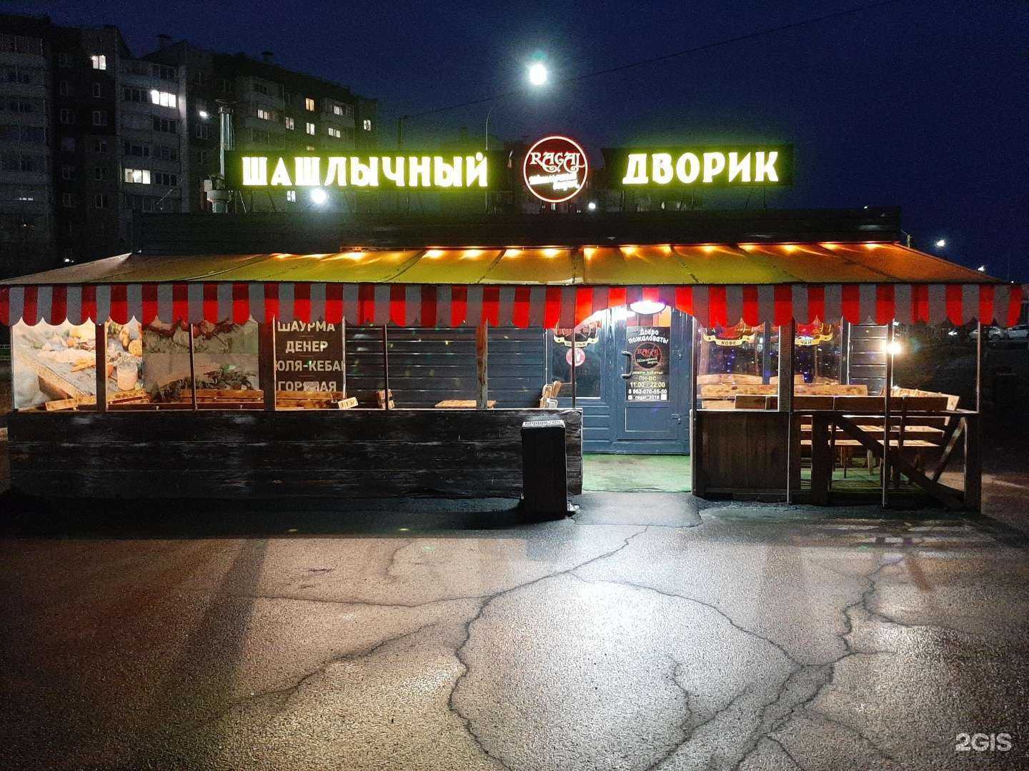 Отзывы на компанию Шашлычный дворик в г. Красноярск c фото