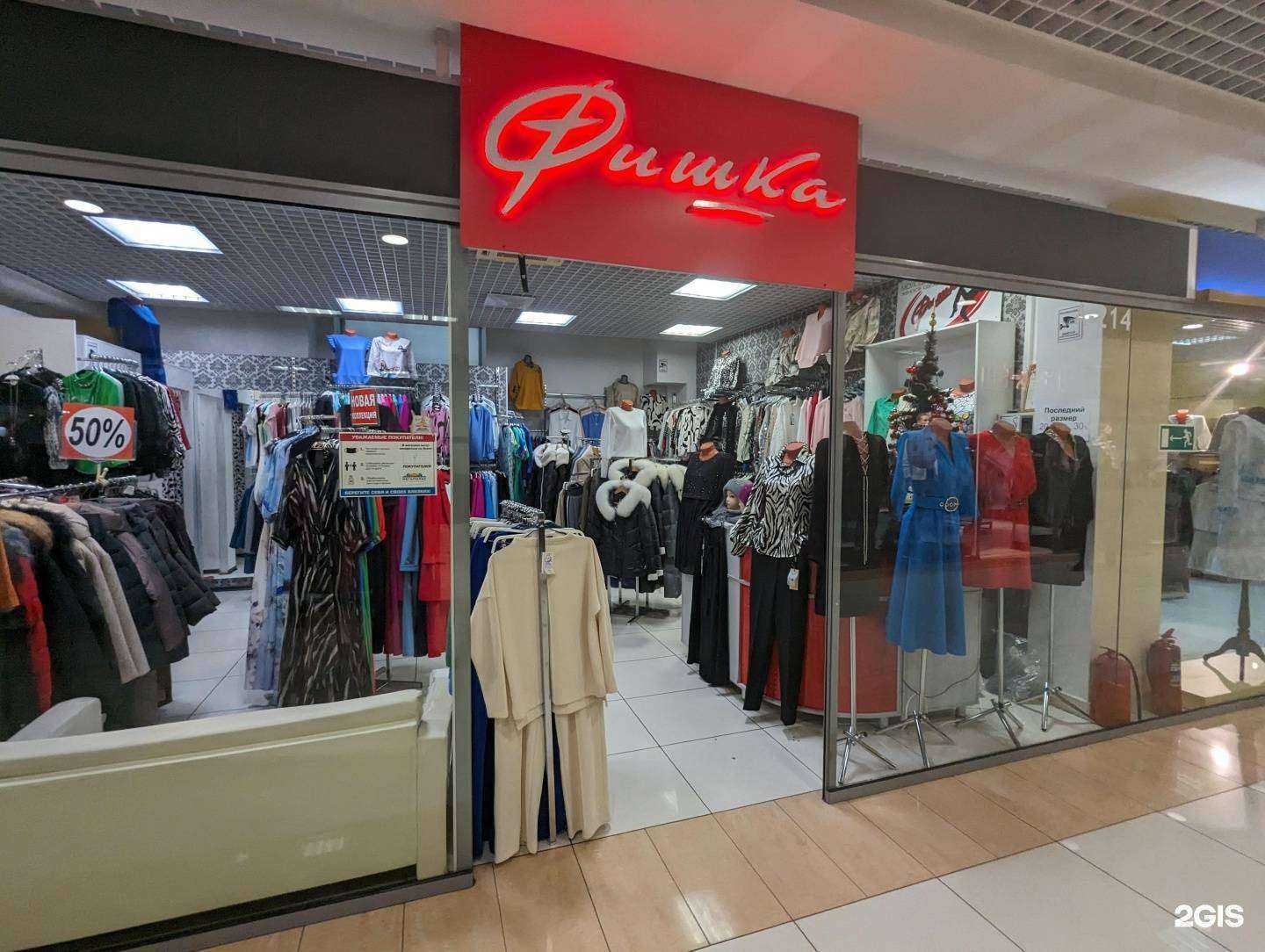 Отзывы на компанию Фишка в г. Екатеринбург c фото