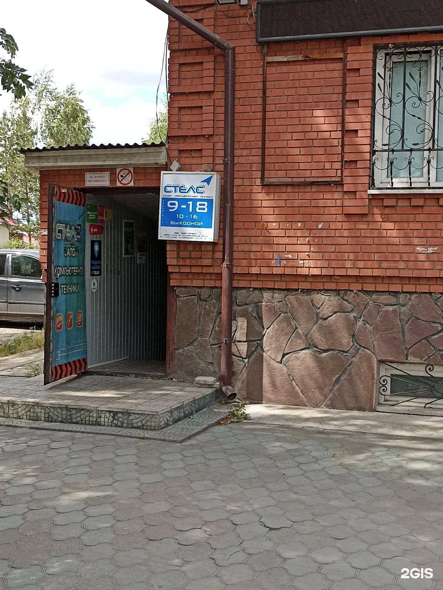 Отзывы на компанию Стелс в г. Минусинск c фото