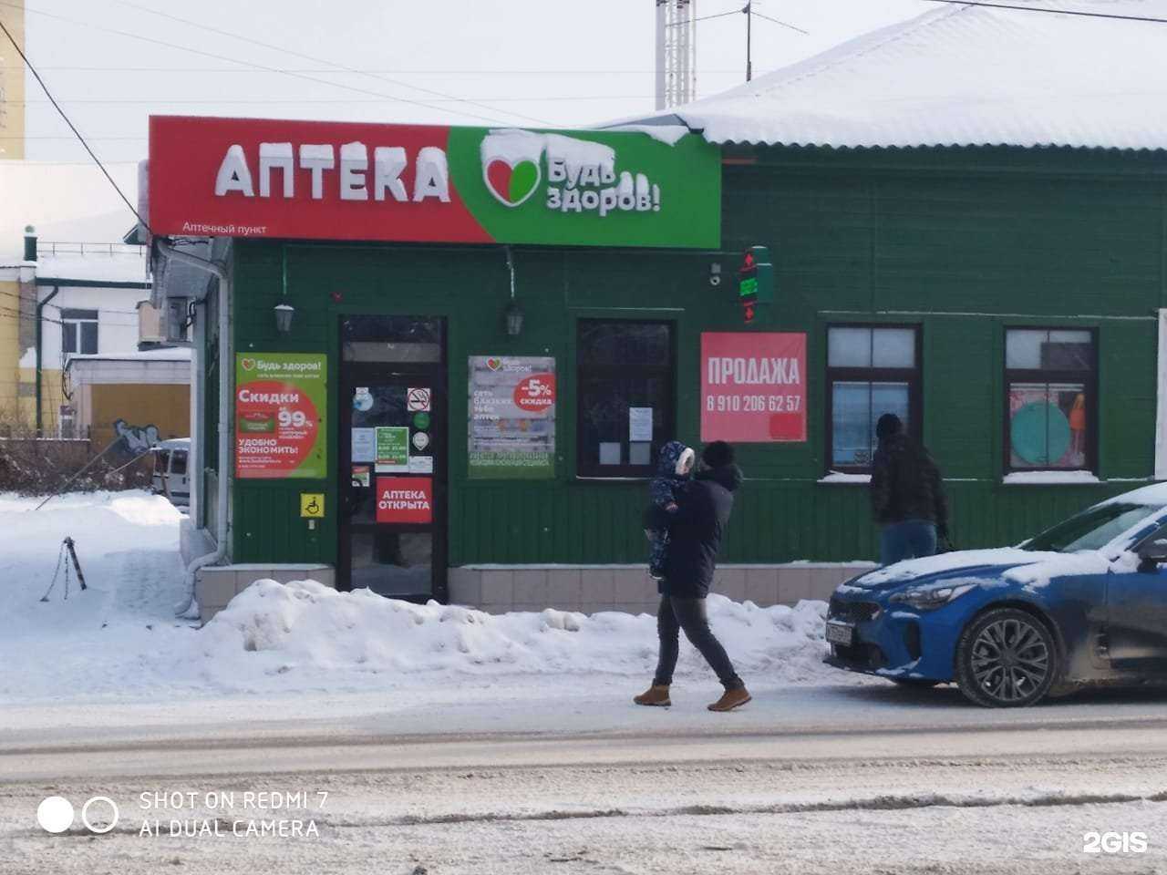 Отзывы на компанию Будь Здоров! в Орле c фото