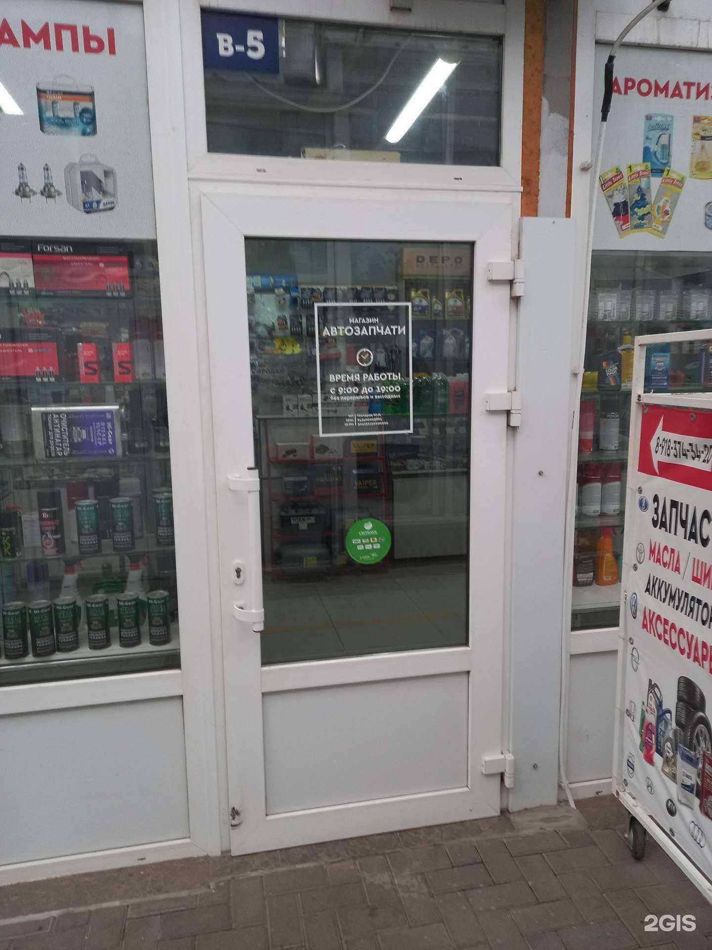 Отзывы на компанию Автомагазин в г. Краснодар c фото