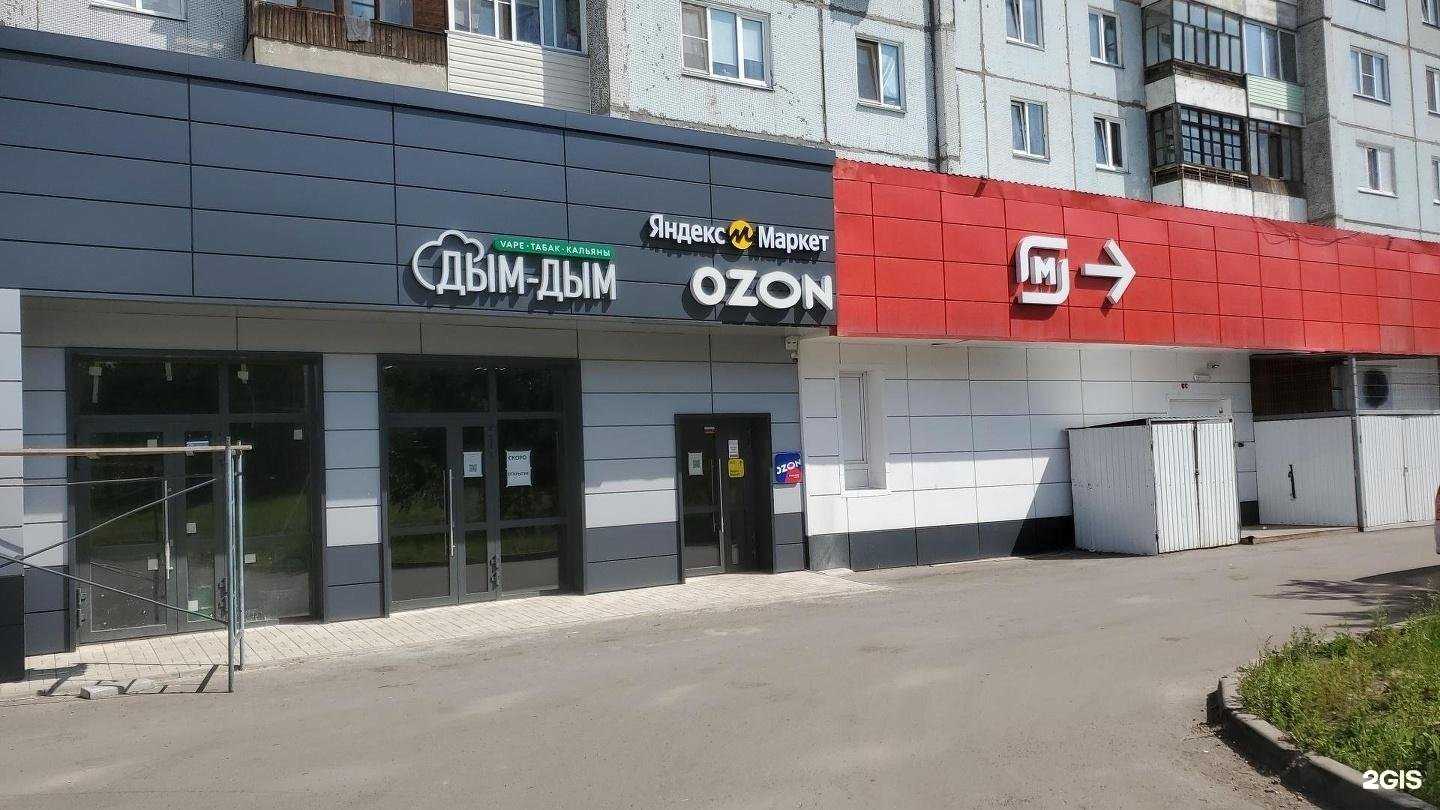 Отзывы на компанию ДД в г. Красноярск c фото