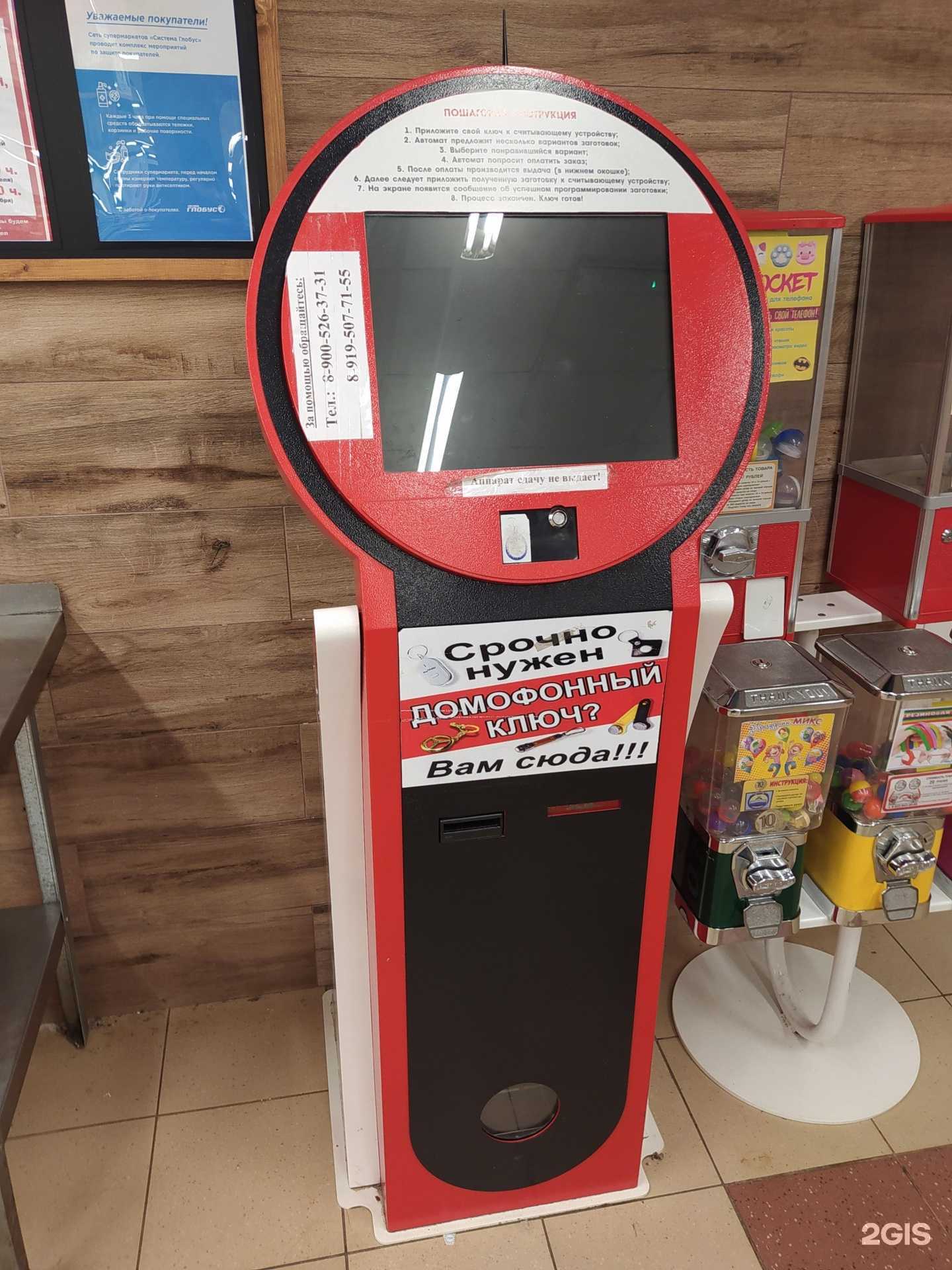 Отзывы на компанию Автомат по изготовлению домофонных ключей в Кирове c фото