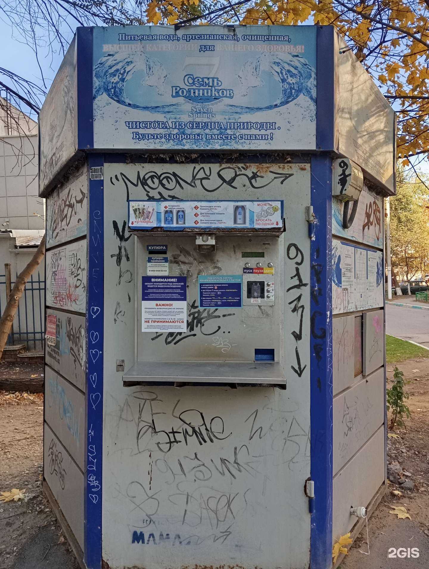 Отзывы на компанию Семь родников в Воронеже c фото