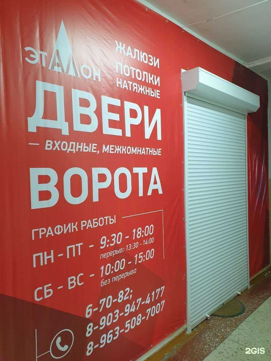 Отзывы на компанию Эталон в Рубцовске c фото