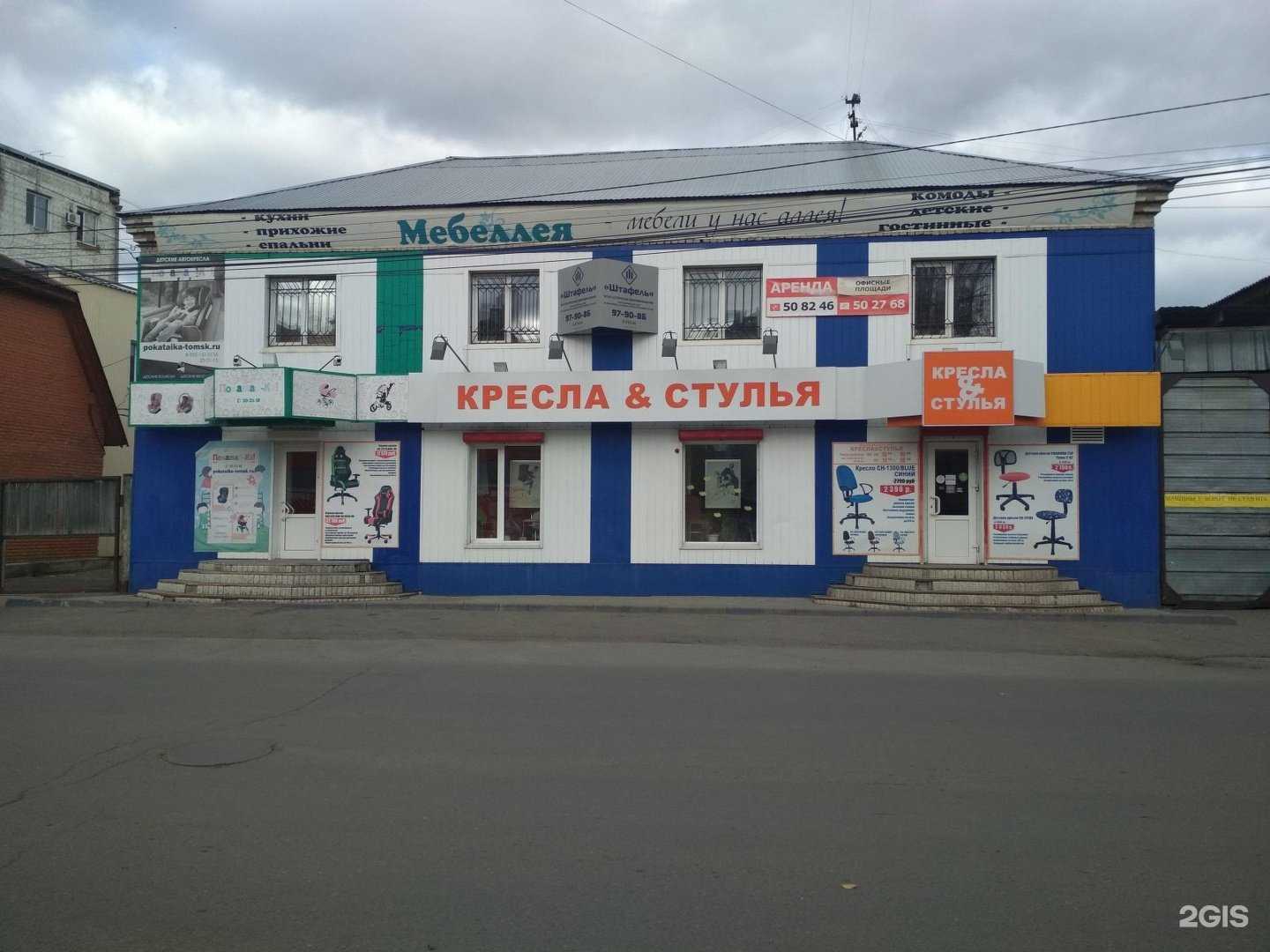 Отзывы на компанию Кресла & стулья в Томске c фото - фотография 2 из 2