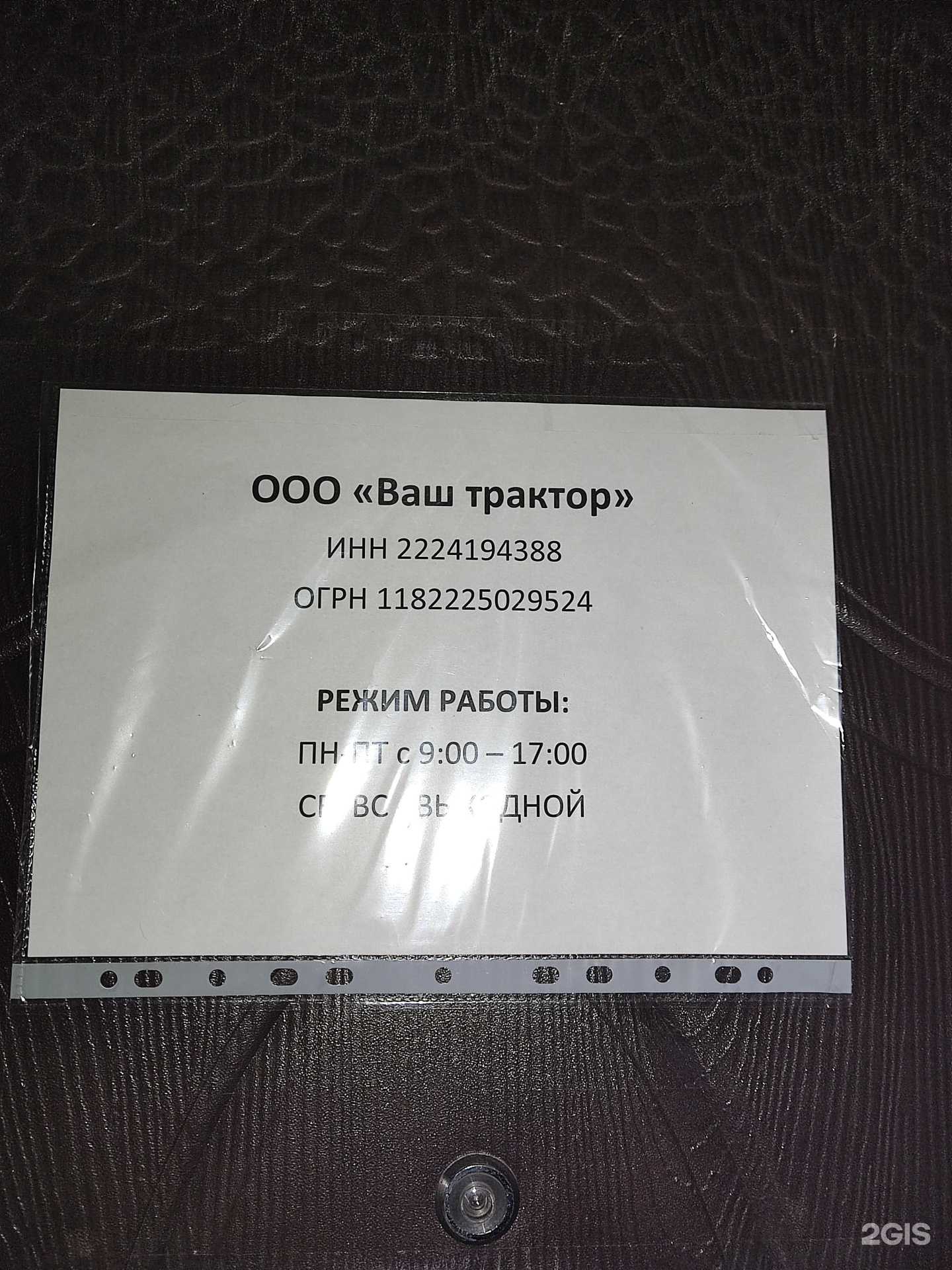 Отзывы на компанию Ваш трактор в г. Барнаул c фото